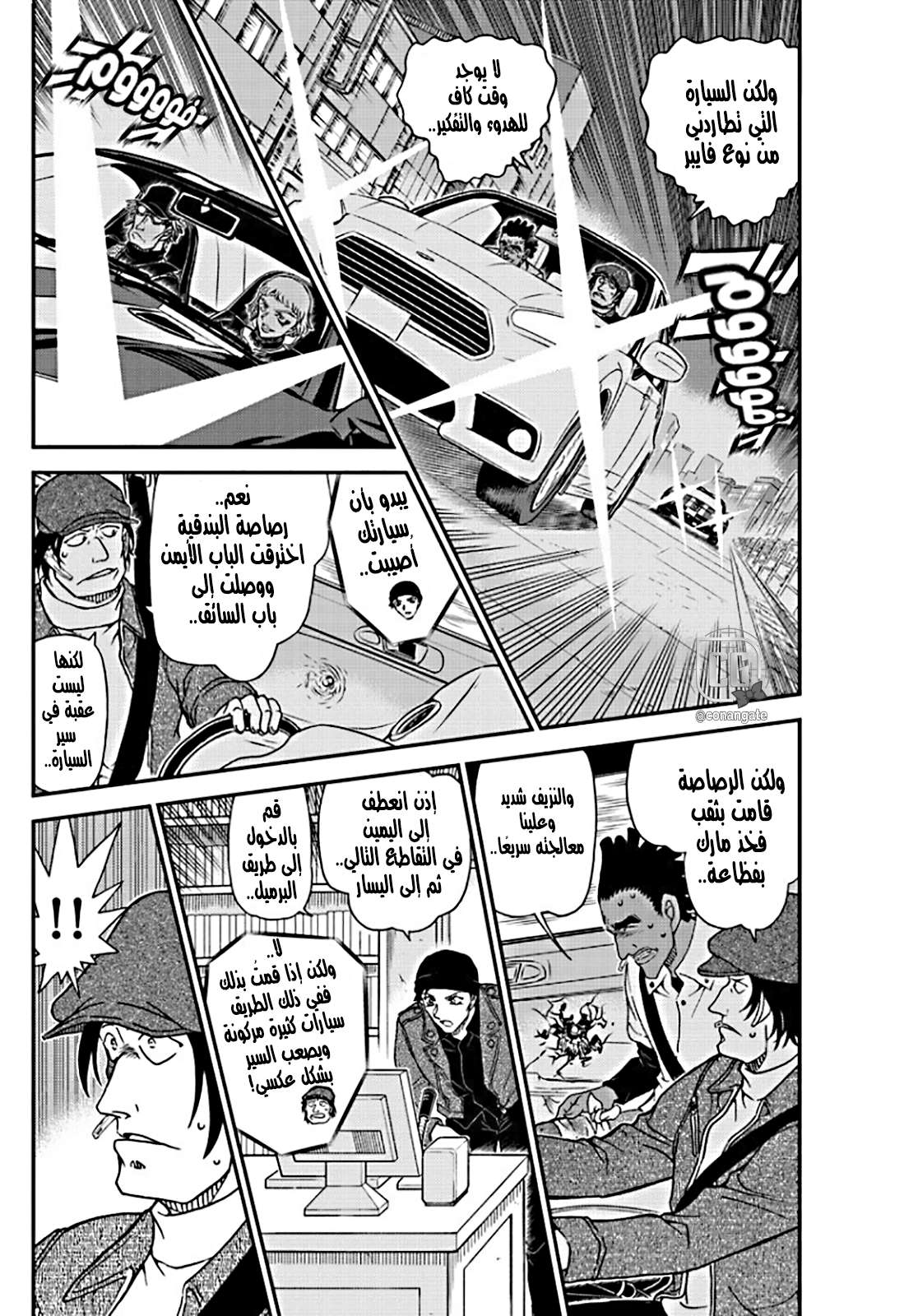 Read Detective Conan AR Manga Online