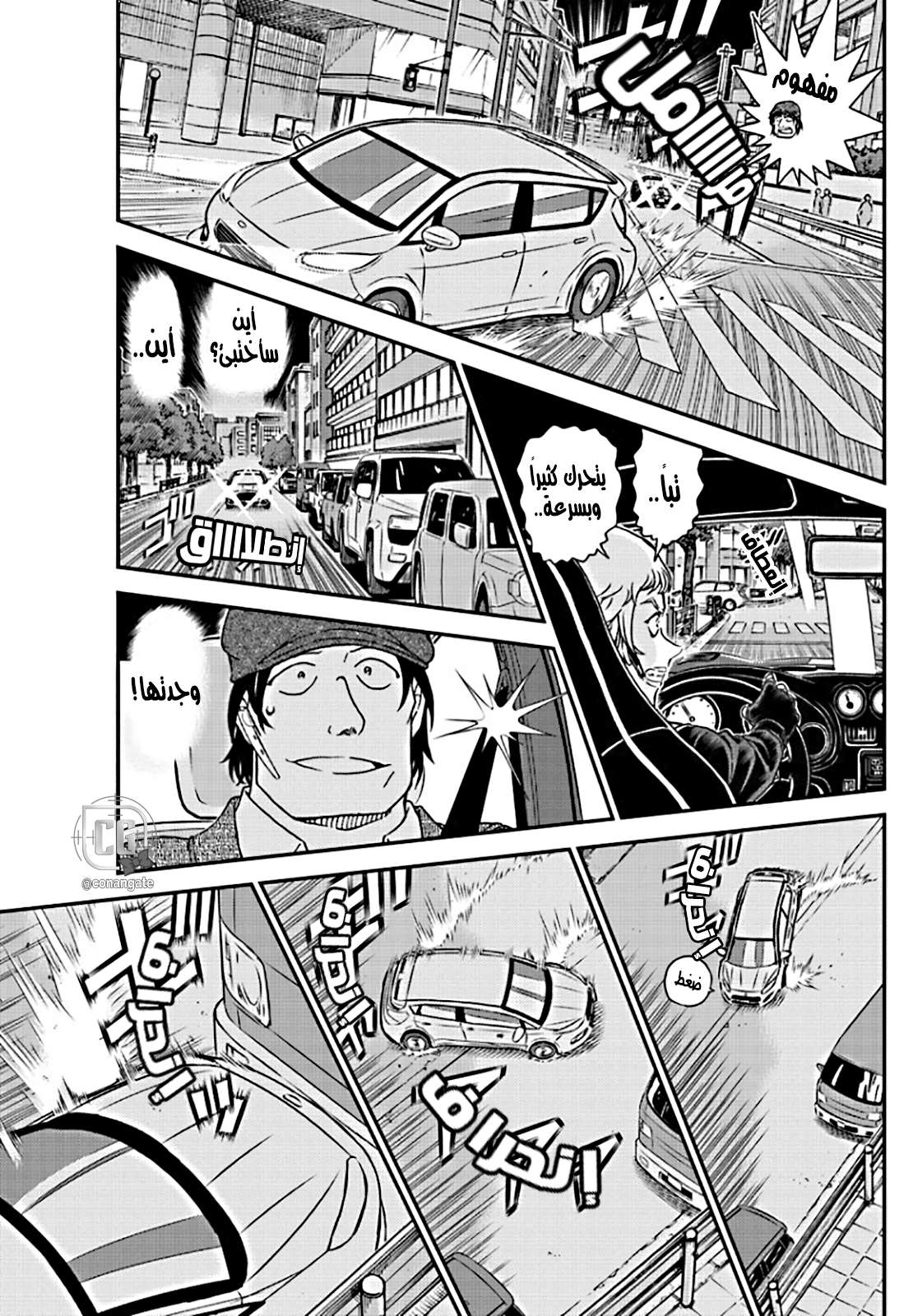 Read Detective Conan AR Manga Online