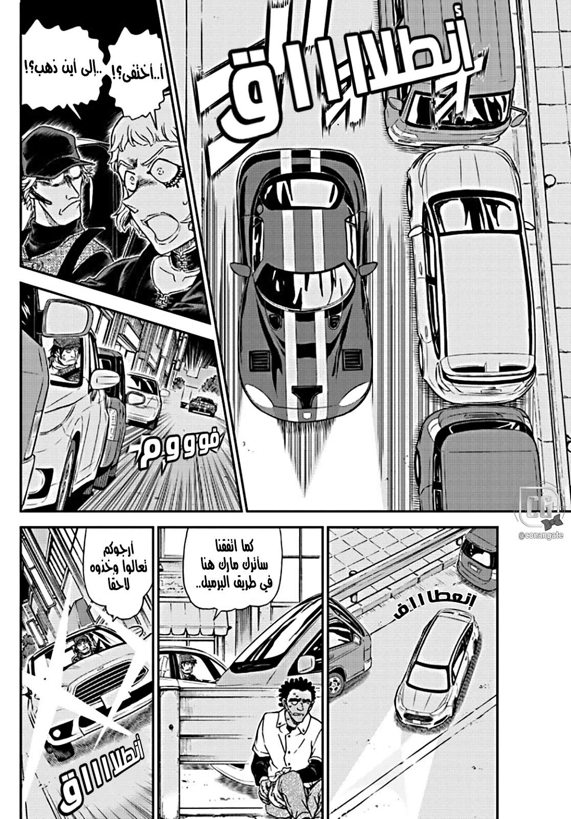 Read Detective Conan AR Manga Online