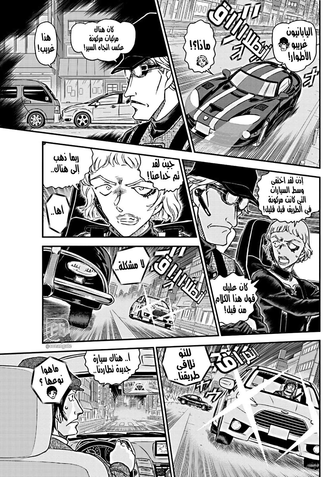 Read Detective Conan AR Manga Online