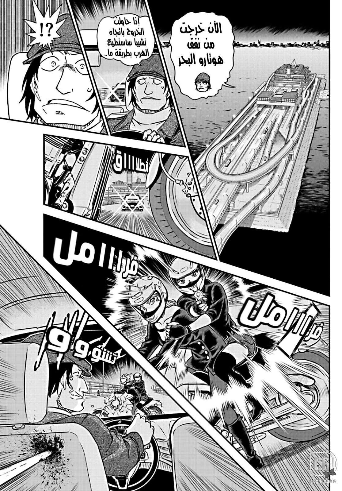 Read Detective Conan AR Manga Online
