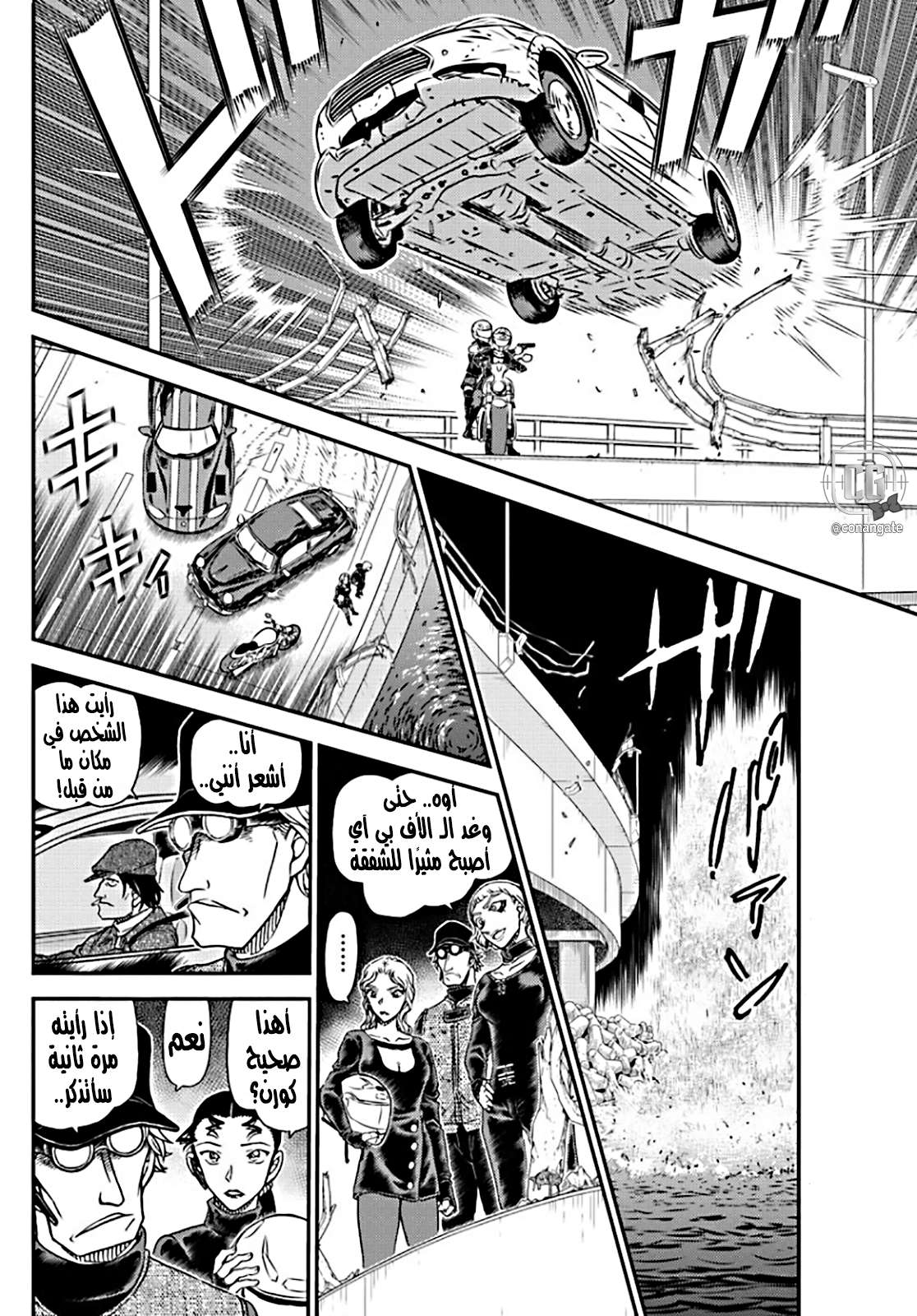 Read Detective Conan AR Manga Online