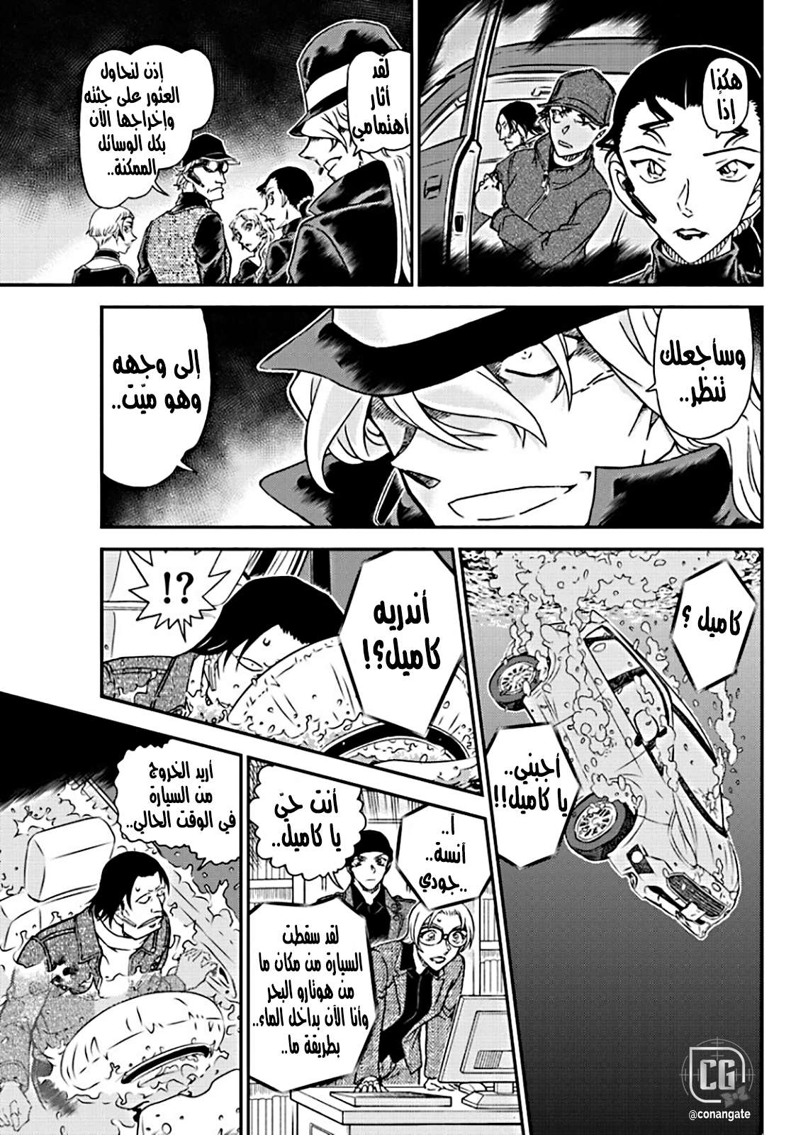 Read Detective Conan AR Manga Online