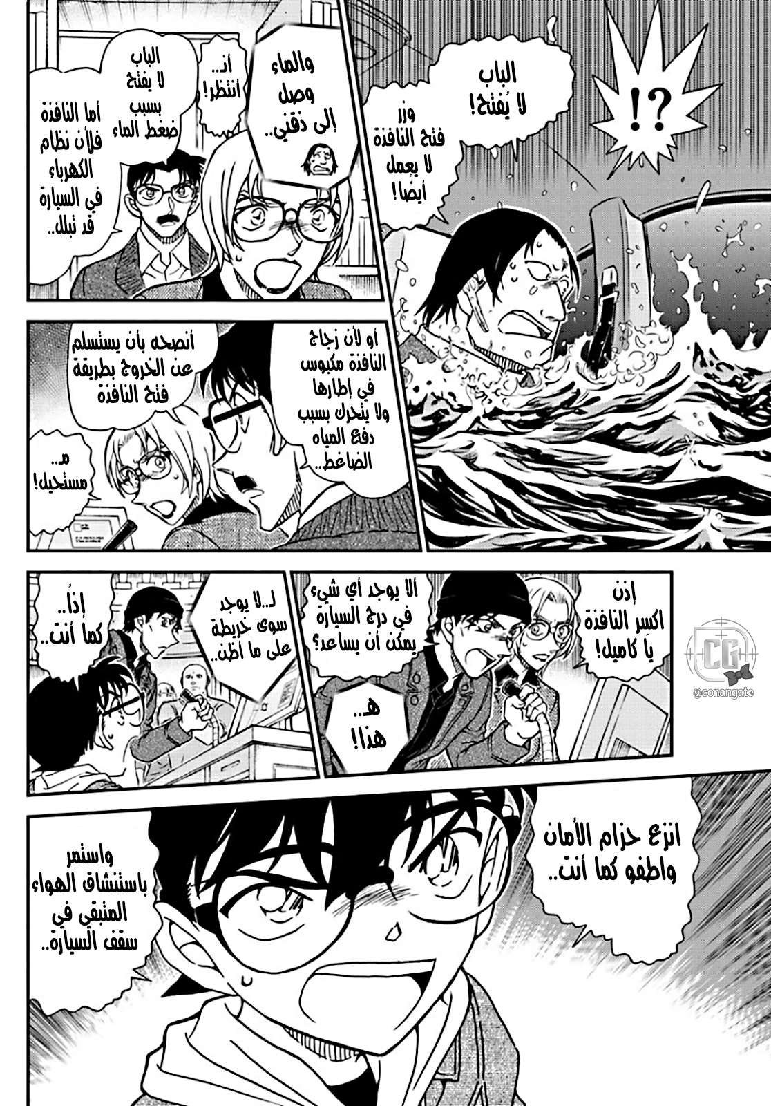 Read Detective Conan AR Manga Online