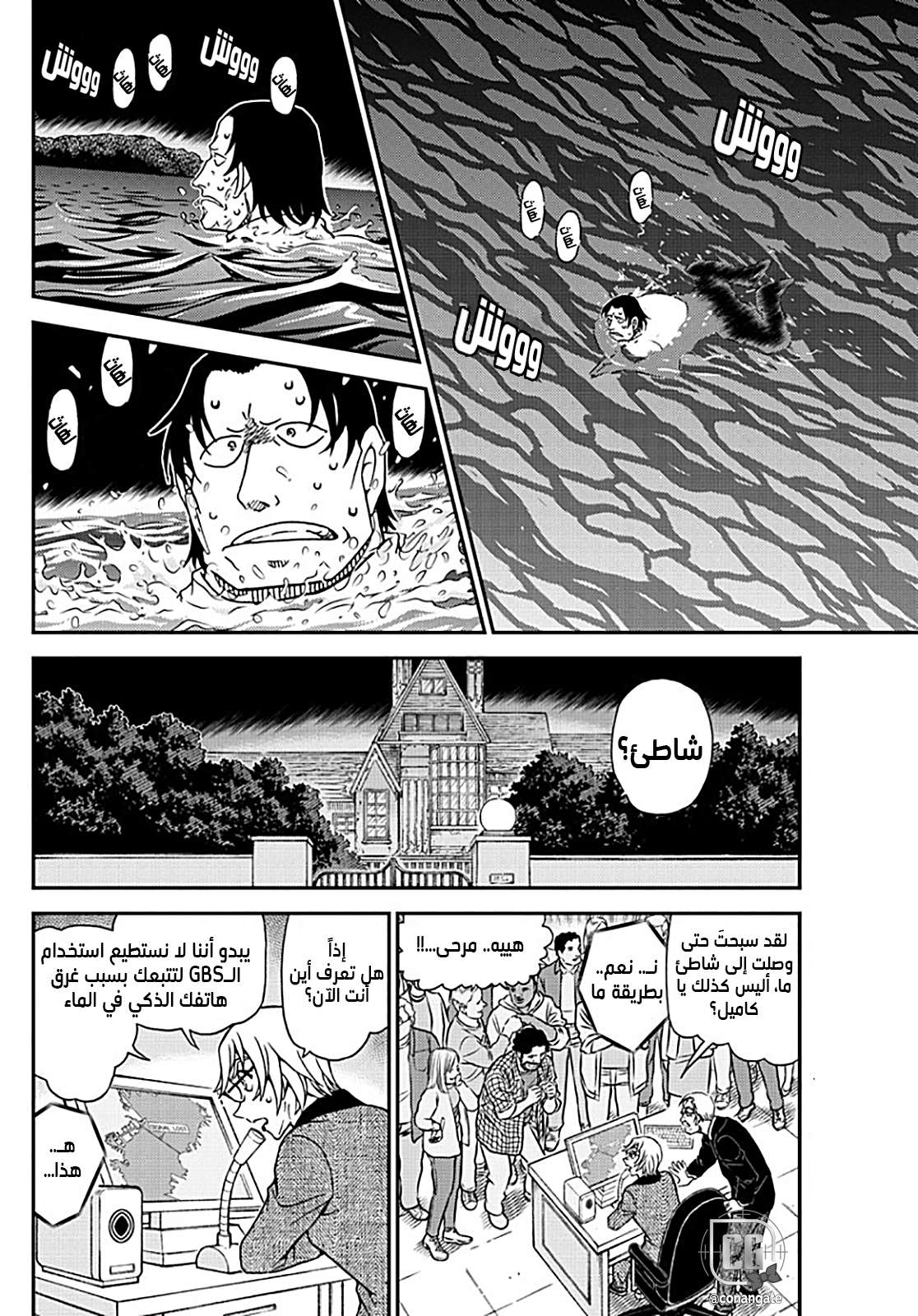 Read Detective Conan AR Manga Online