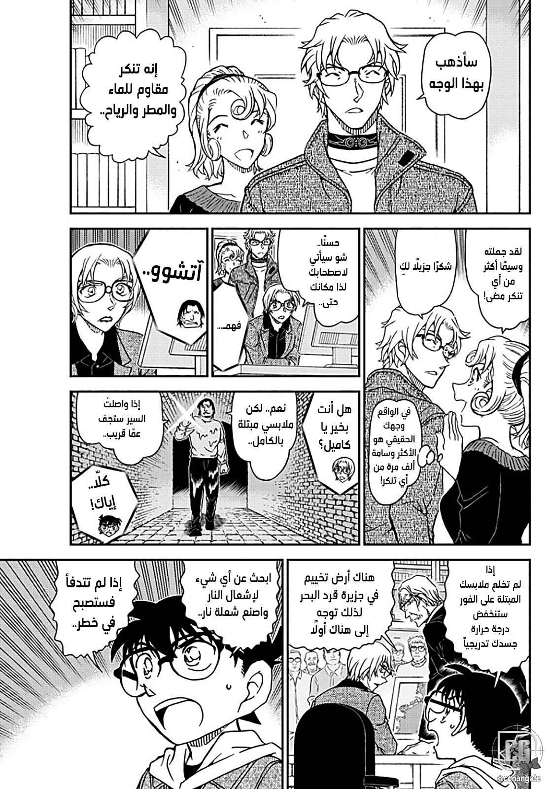 Read Detective Conan AR Manga Online