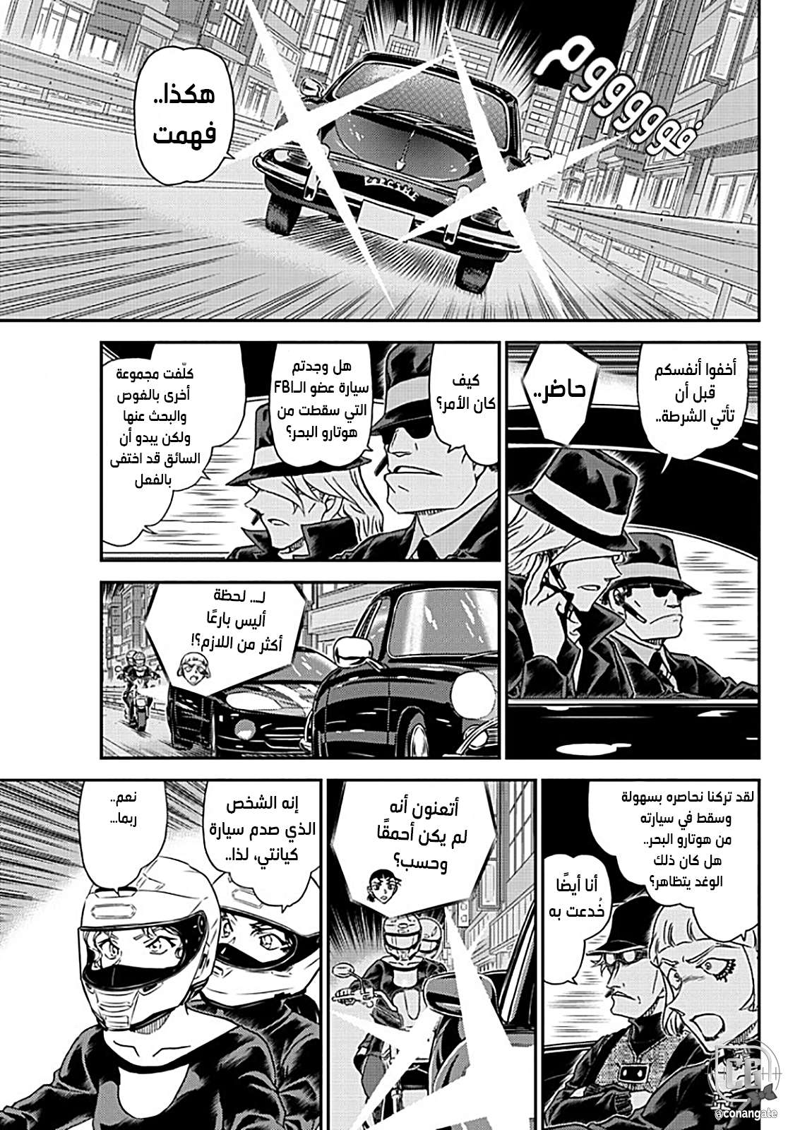 Read Detective Conan AR Manga Online