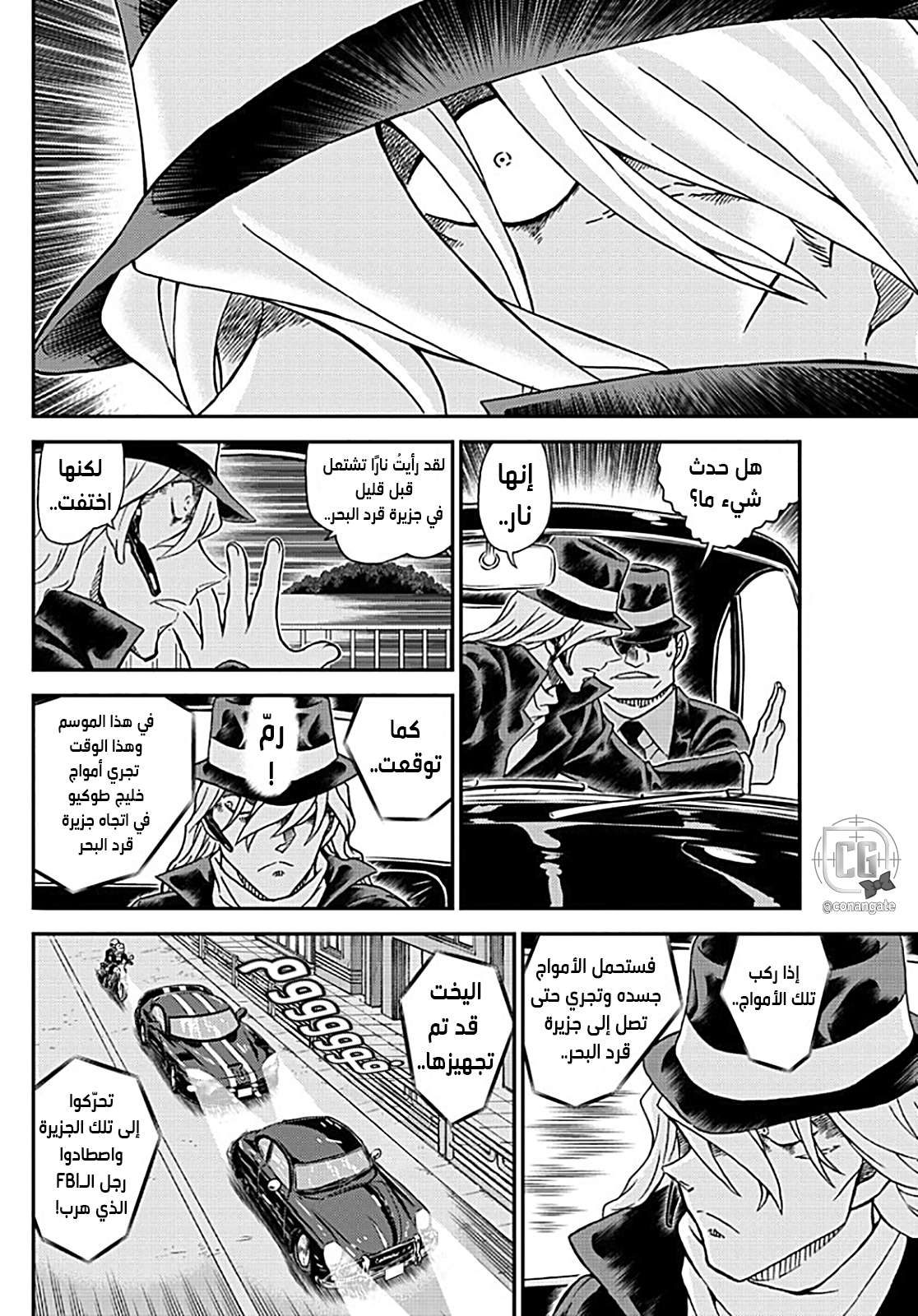 Read Detective Conan AR Manga Online