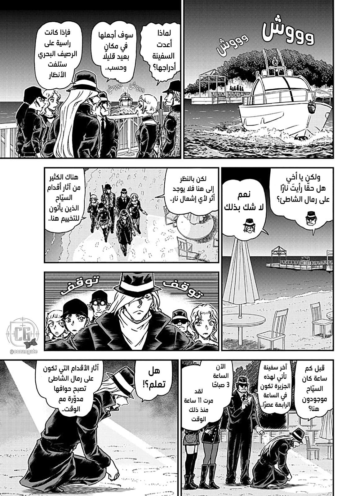 Read Detective Conan AR Manga Online