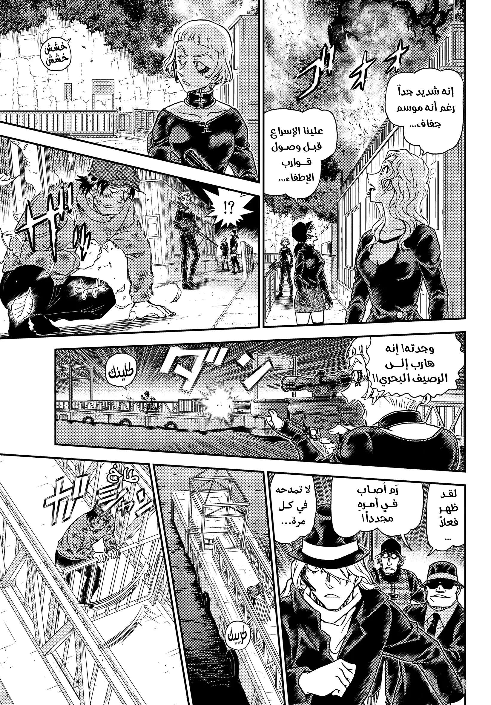 Read Detective Conan AR Manga Online
