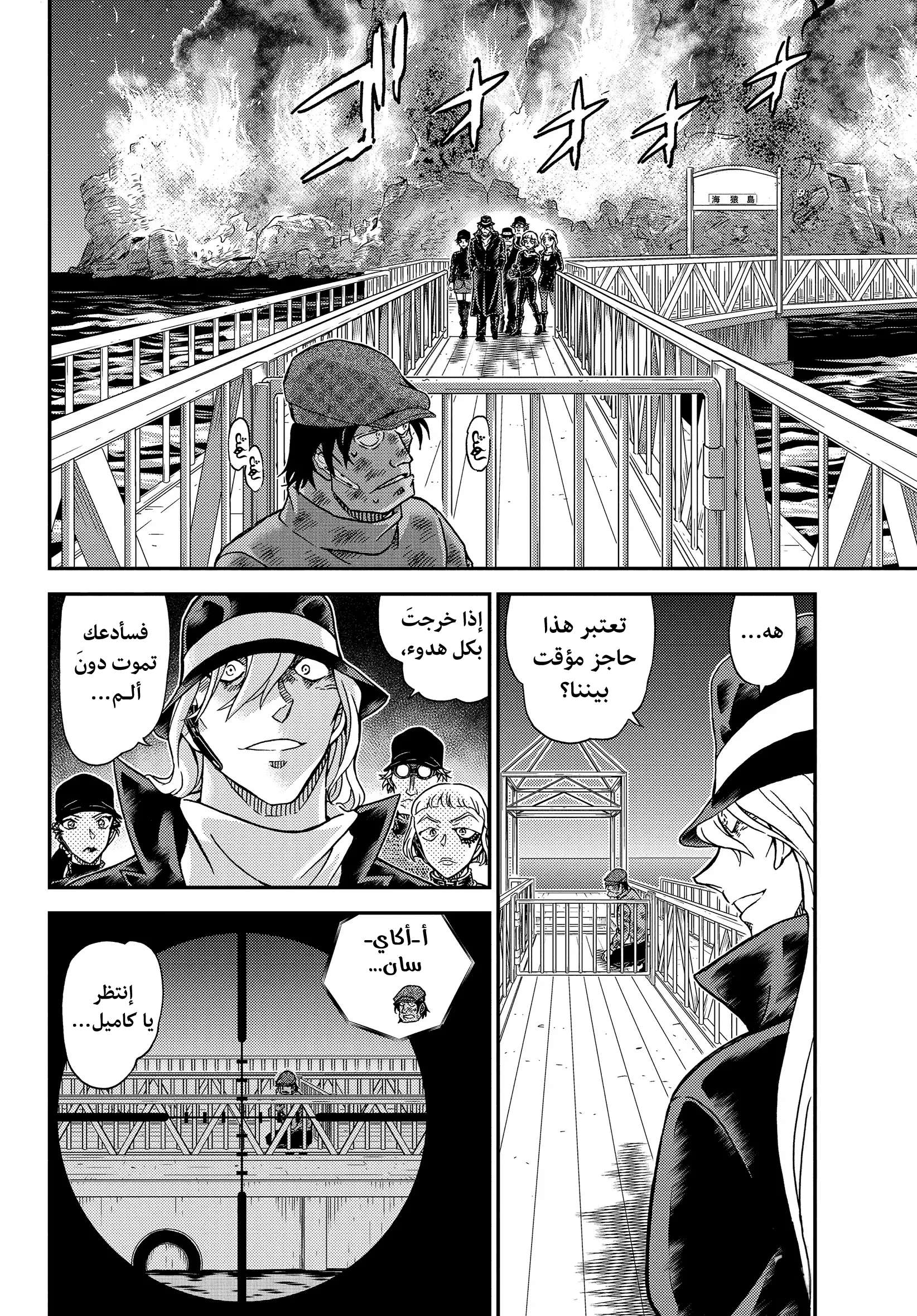 Read Detective Conan AR Manga Online