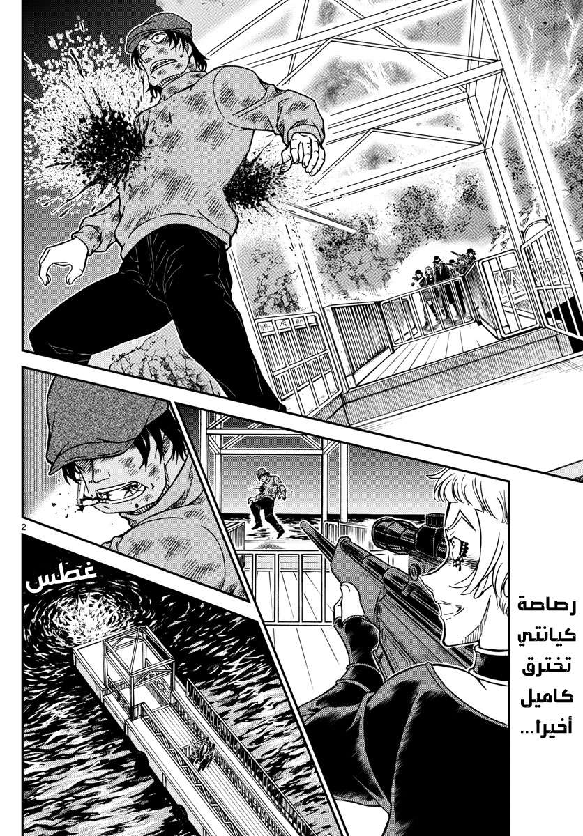 Read Detective Conan AR Manga Online