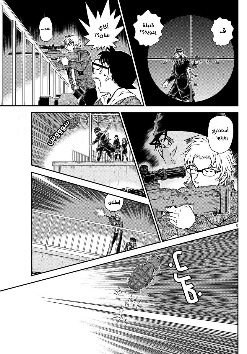 Read Detective Conan AR Manga Online