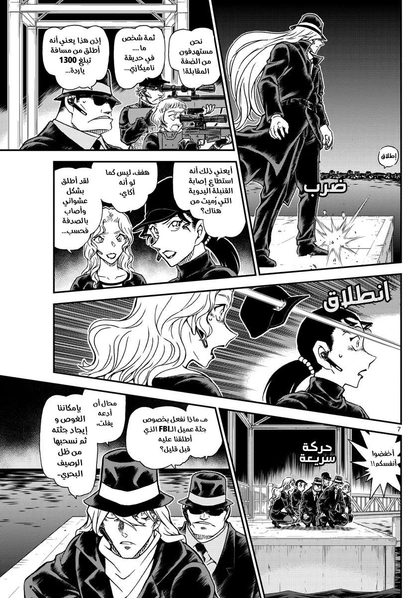 Read Detective Conan AR Manga Online