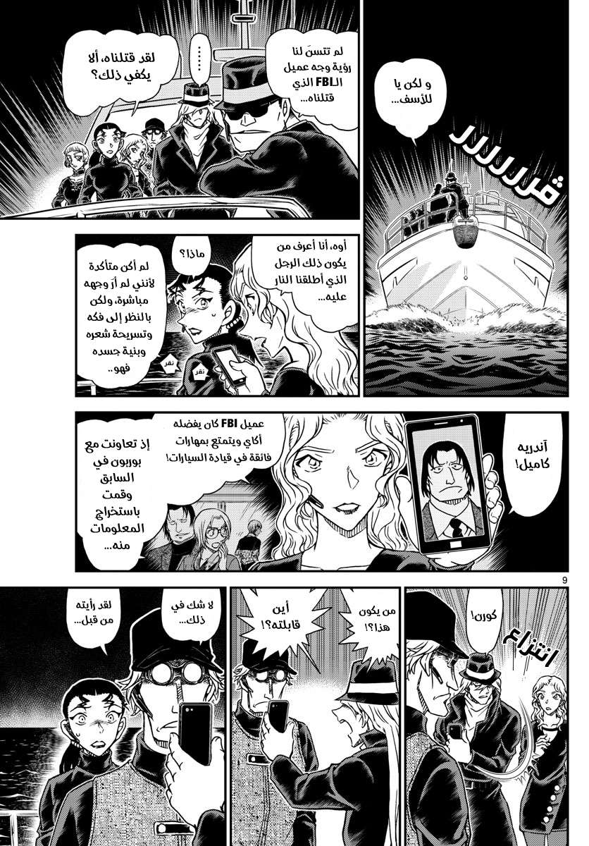 Read Detective Conan AR Manga Online