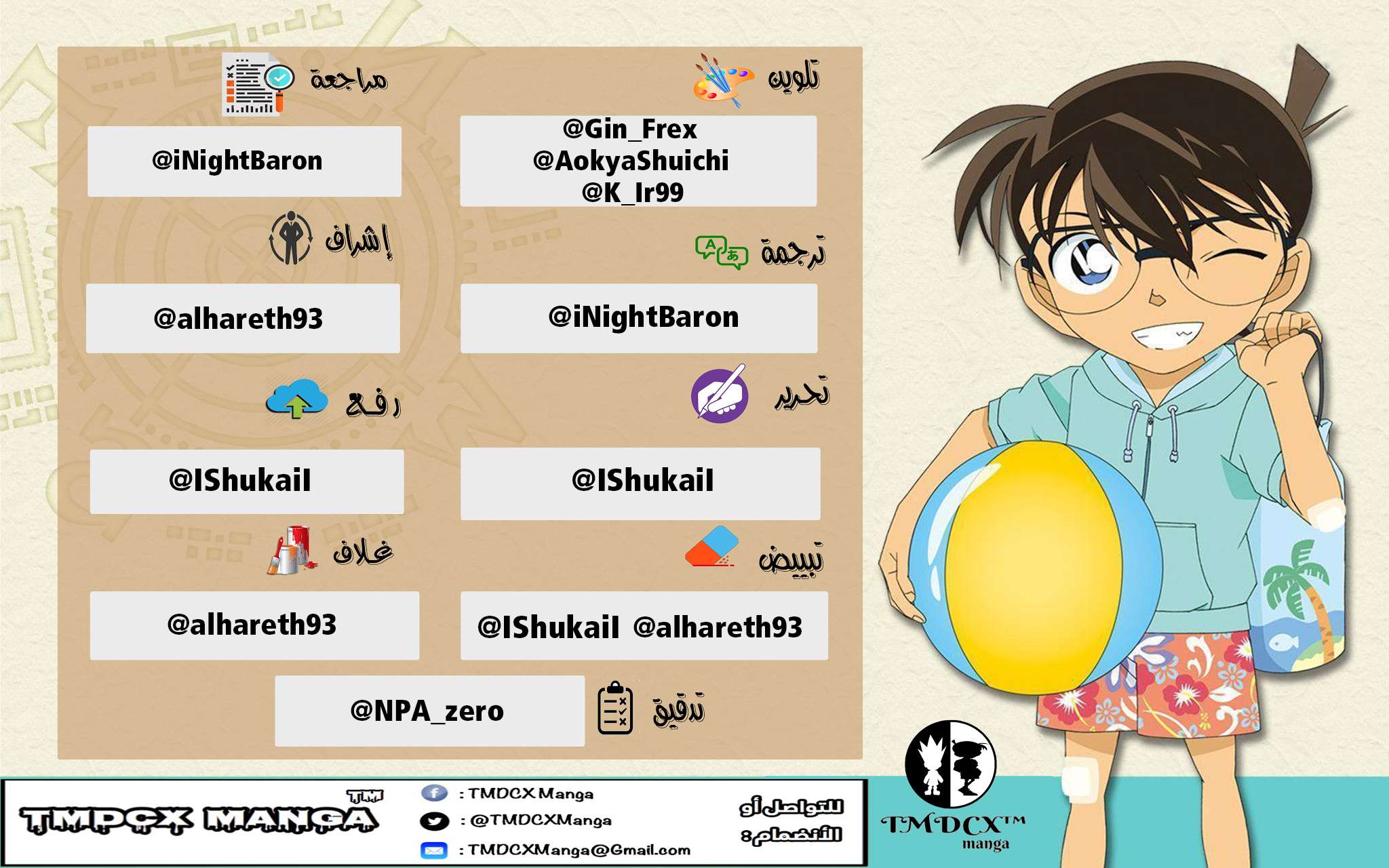 Read Detective Conan AR Manga Online