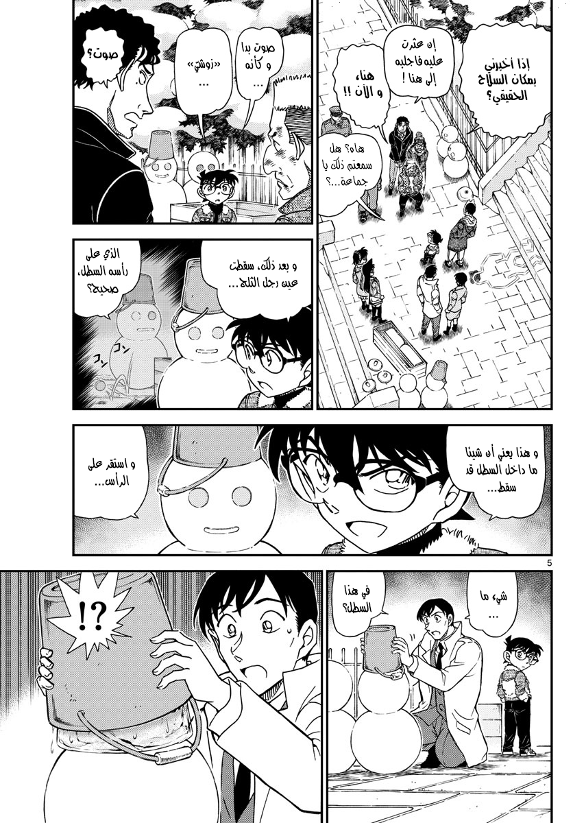Read Detective Conan AR Manga Online
