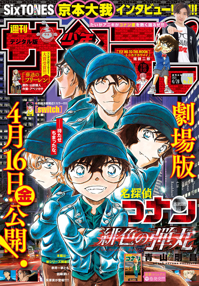 Read Detective Conan AR Manga Online