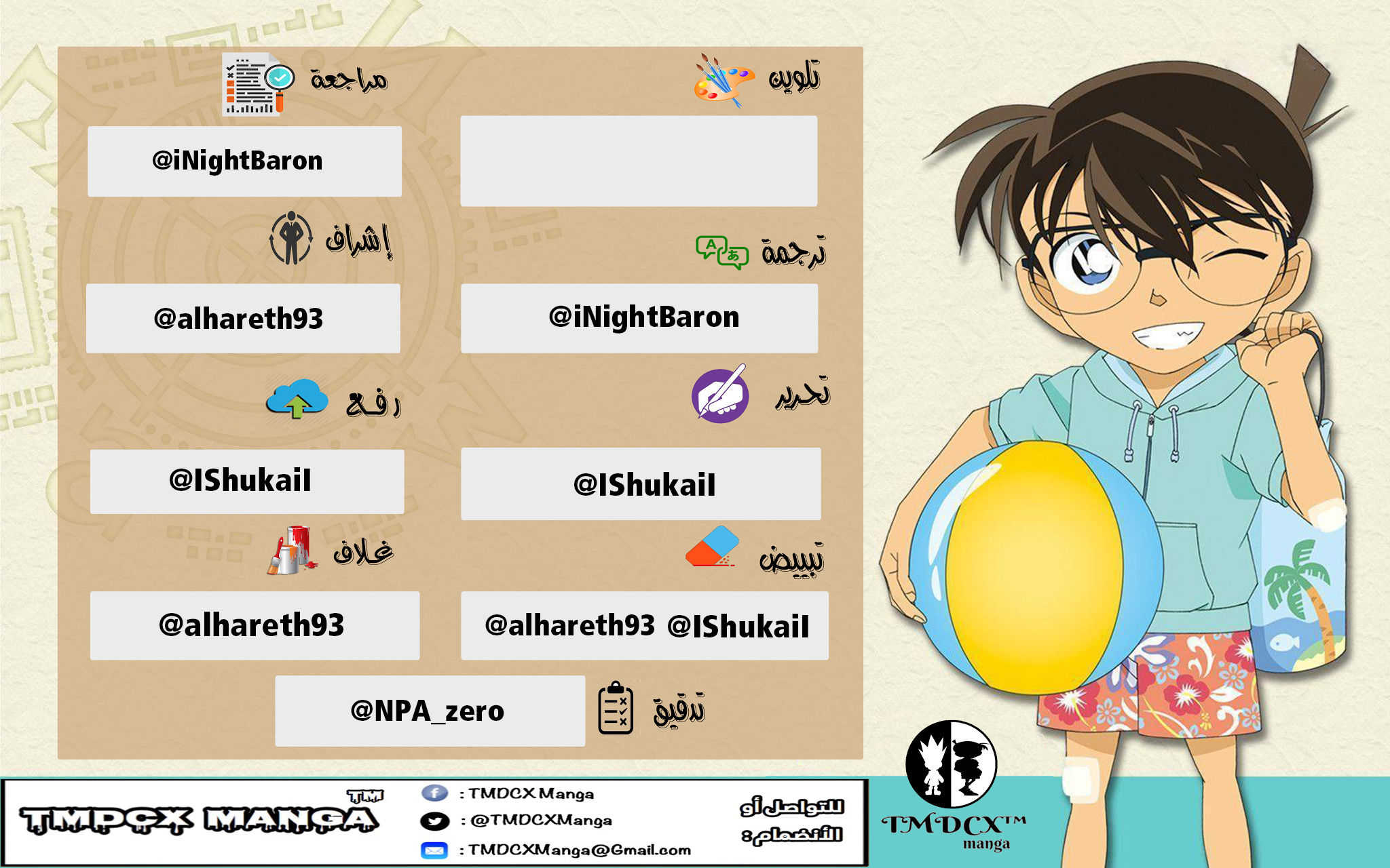 Read Detective Conan AR Manga Online