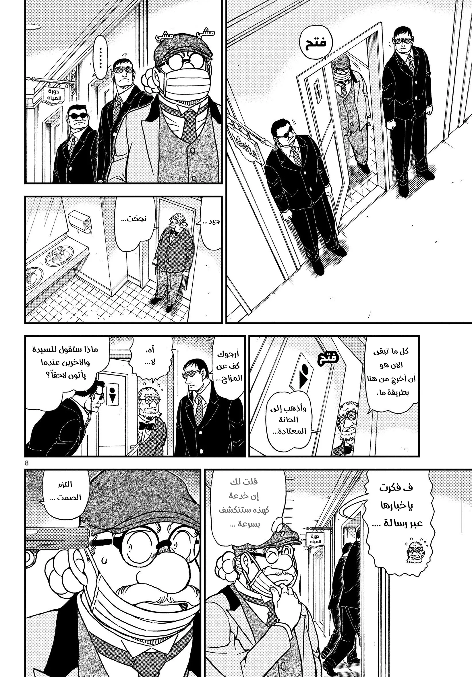 Read Detective Conan AR Manga Online