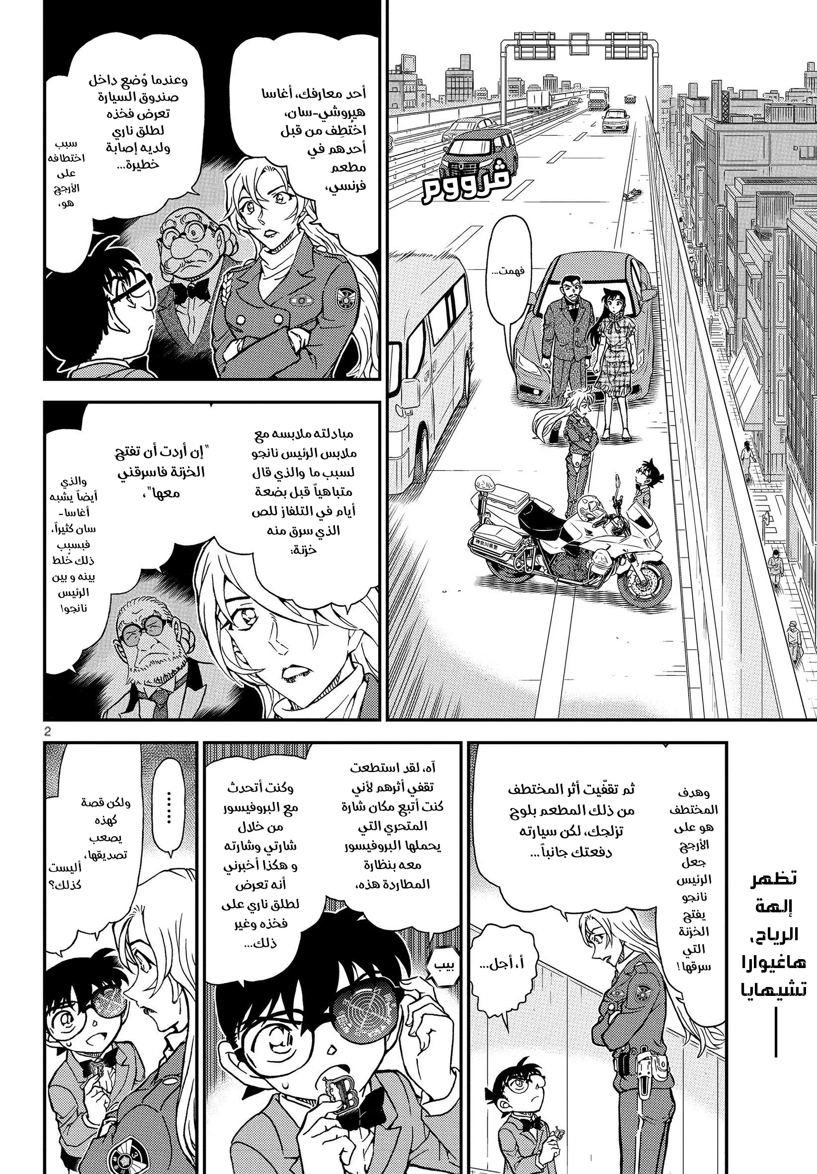Read Detective Conan AR Manga Online