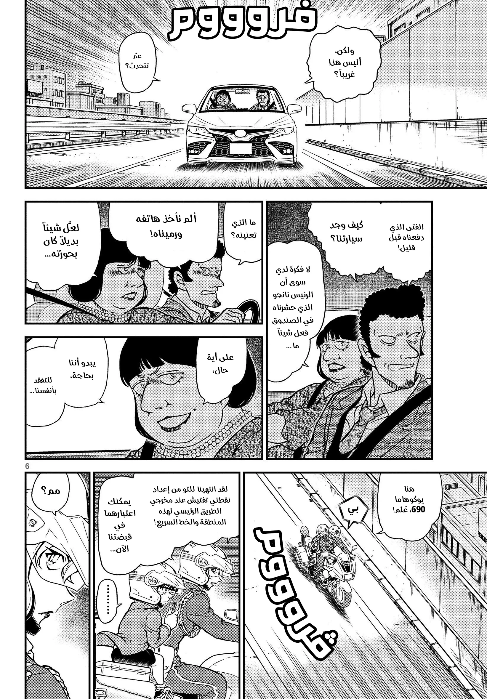 Read Detective Conan AR Manga Online