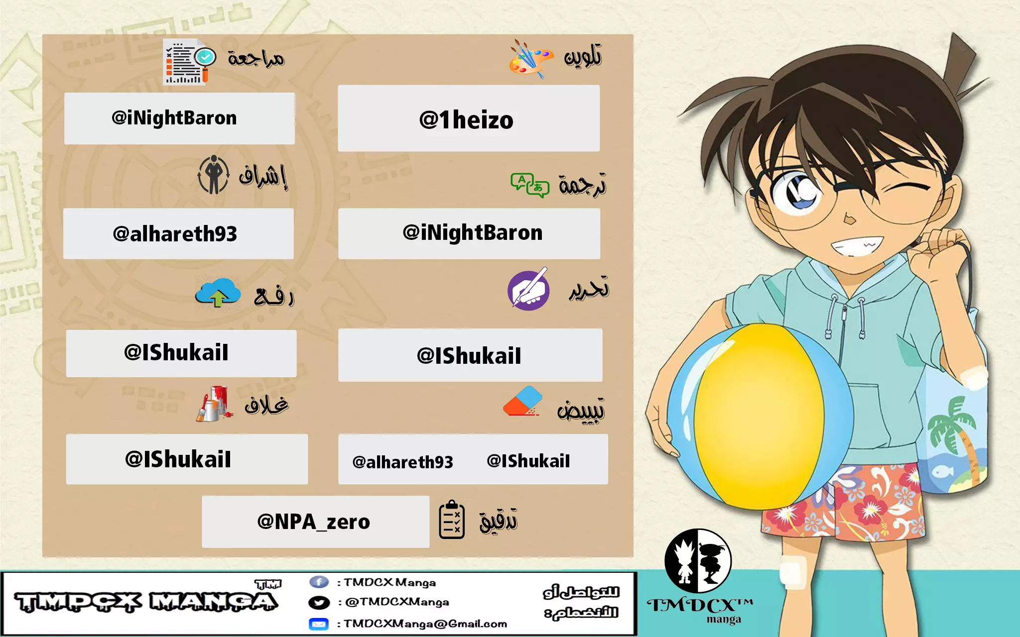 Read Detective Conan AR Manga Online