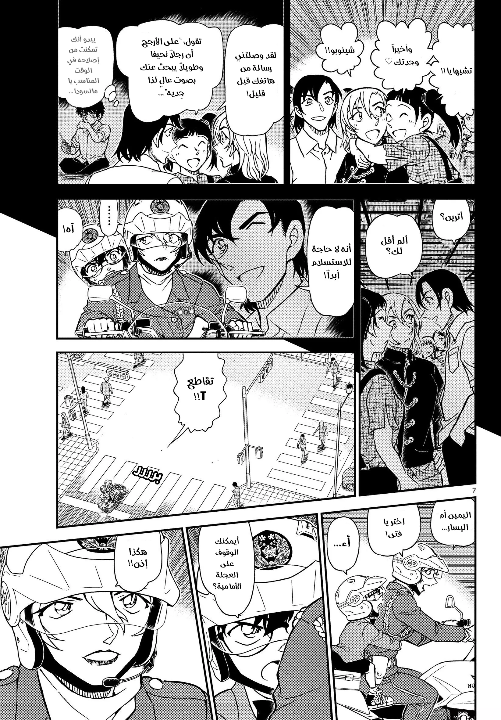 Read Detective Conan AR Manga Online