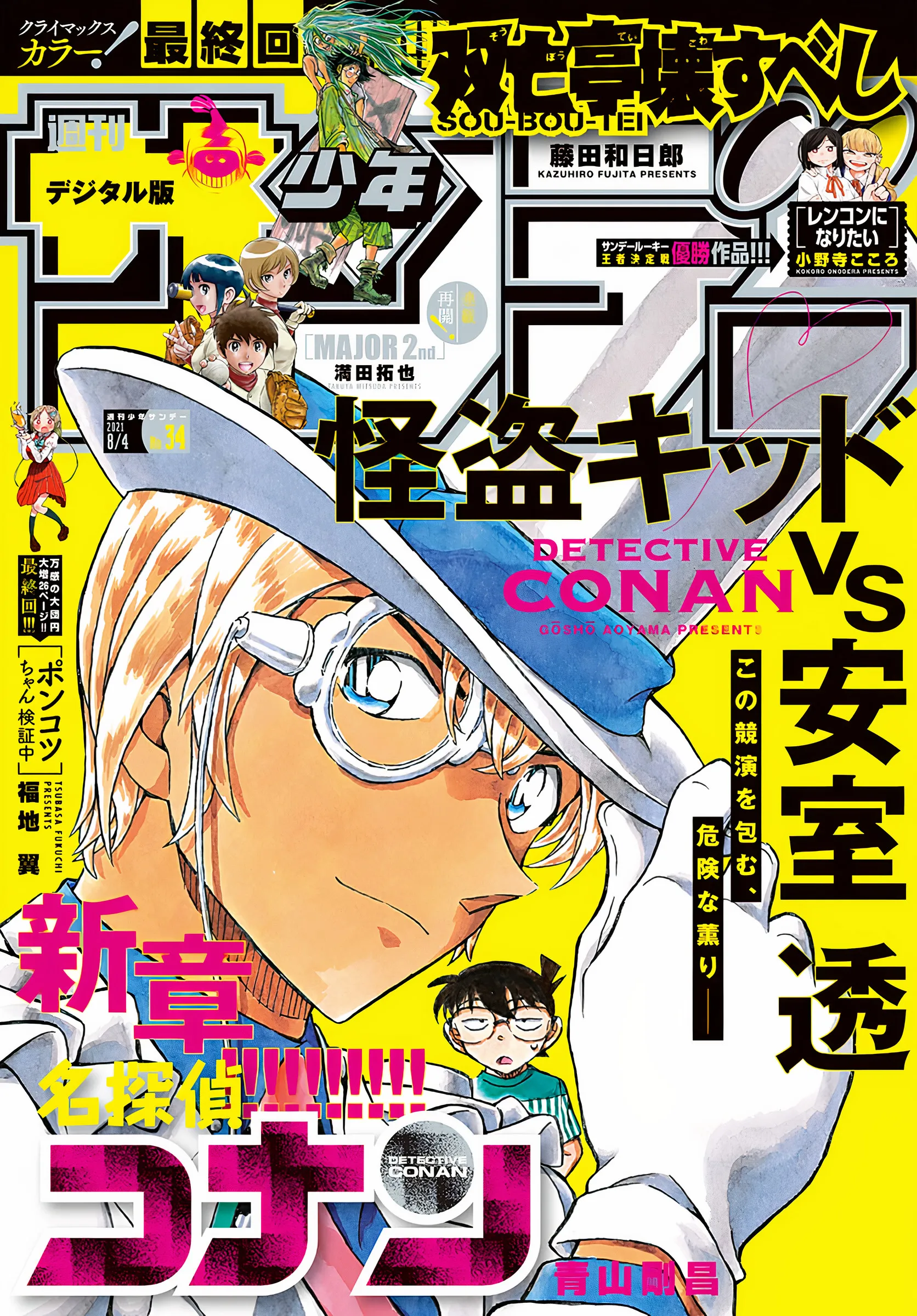 Read Detective Conan AR Manga Online