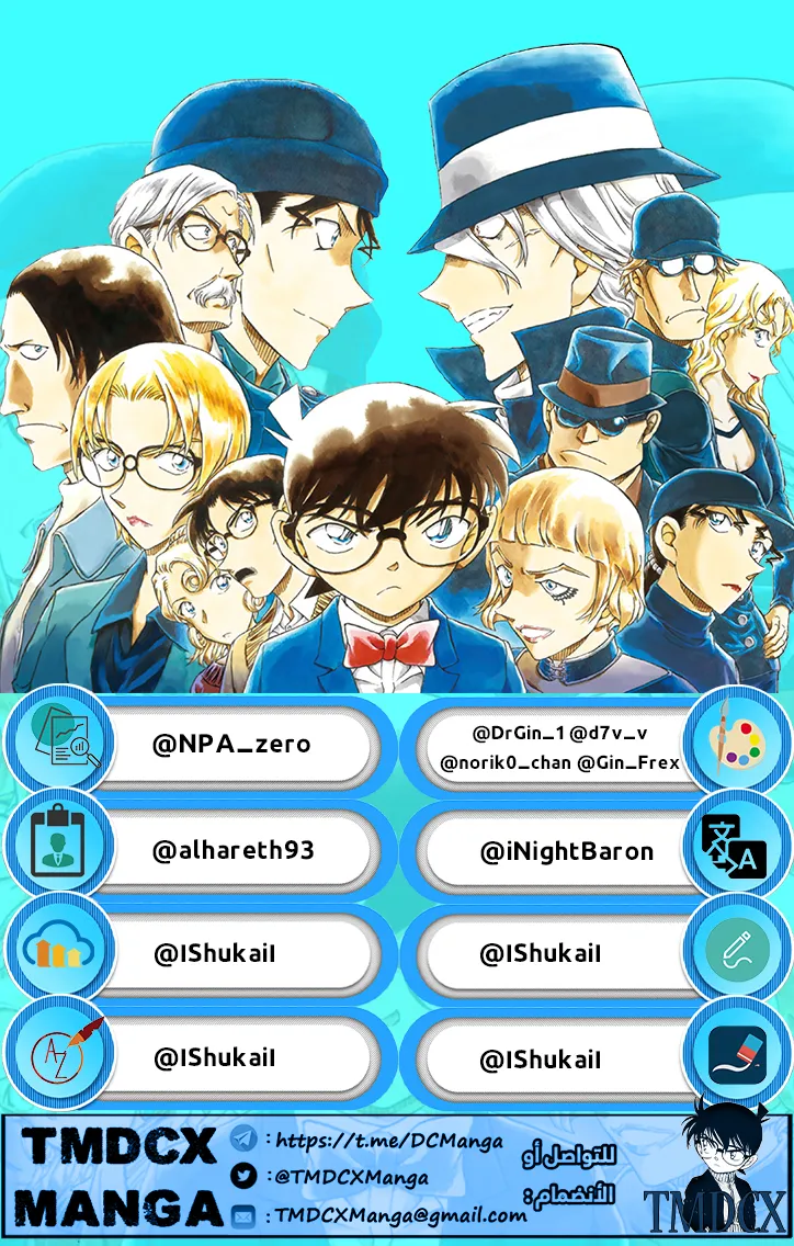 Read Detective Conan AR Manga Online