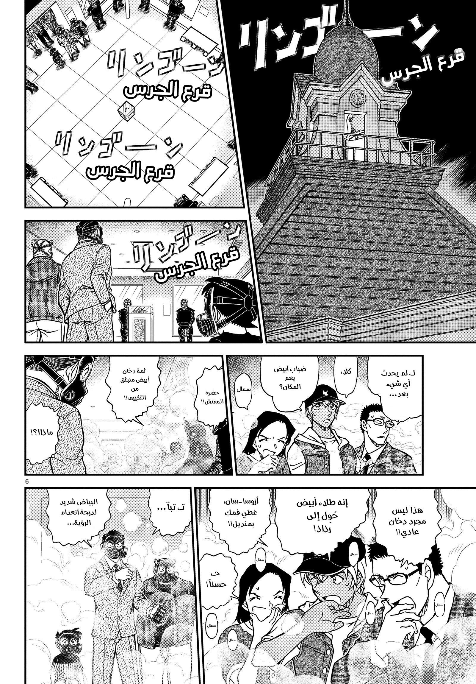 Read Detective Conan AR Manga Online
