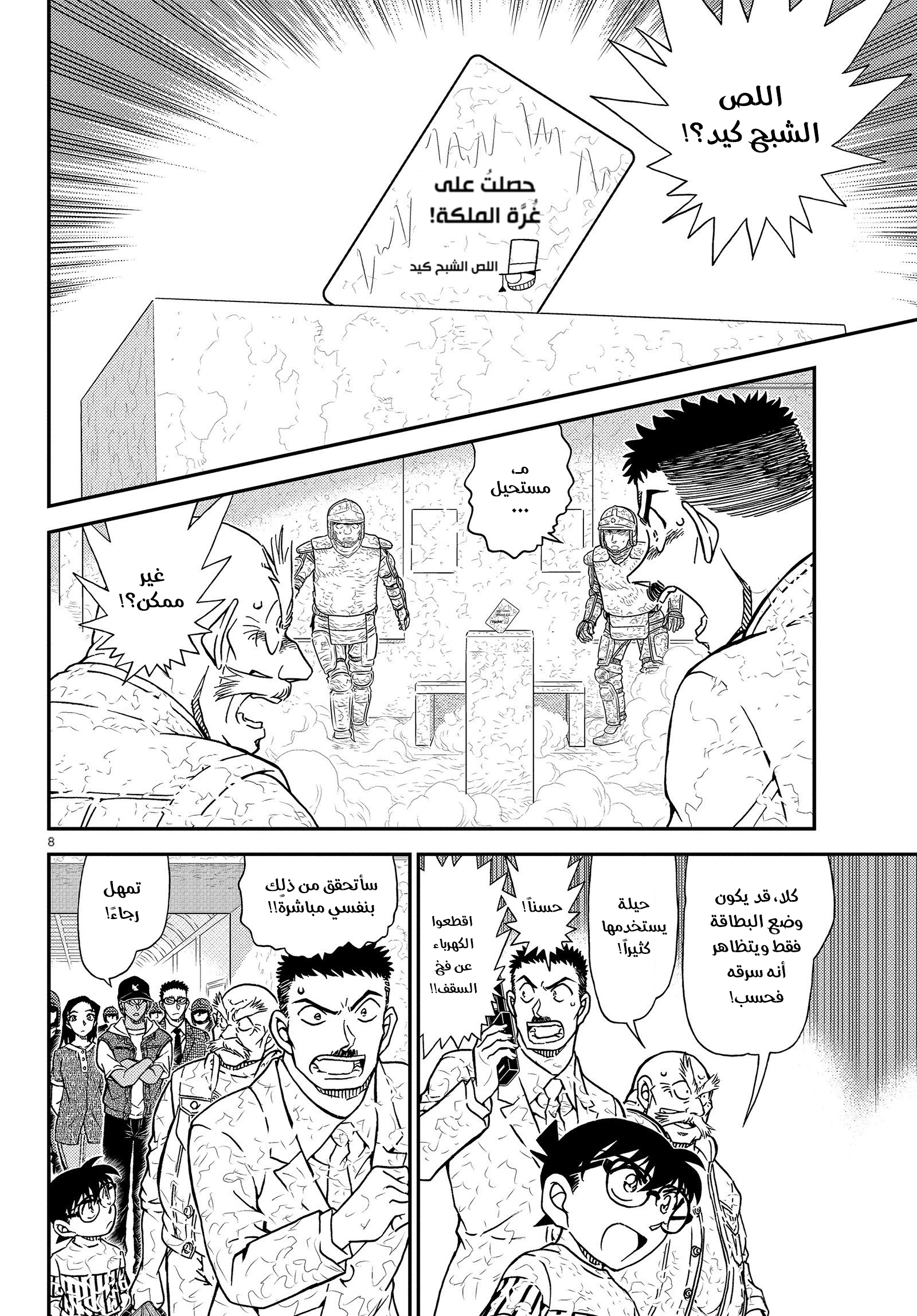 Read Detective Conan AR Manga Online