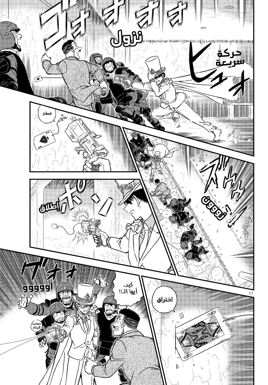 Read Detective Conan AR Manga Online