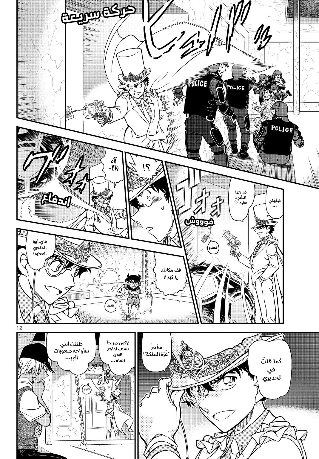 Read Detective Conan AR Manga Online