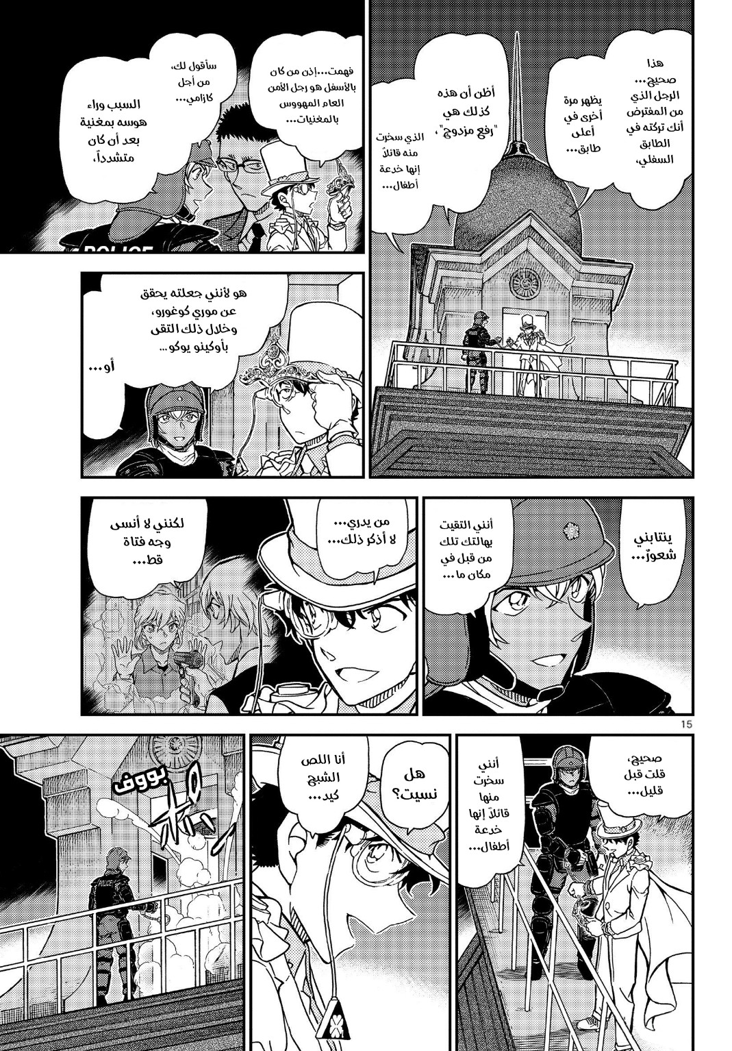 Read Detective Conan AR Manga Online