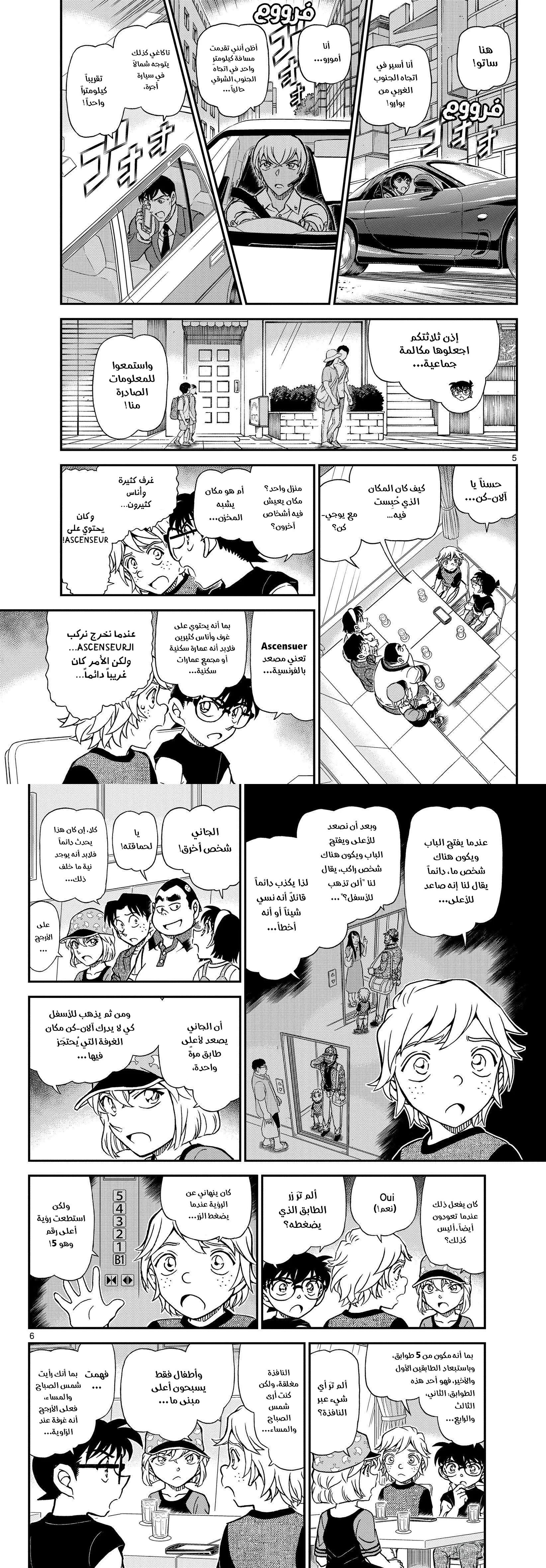 Read Detective Conan AR Manga Online