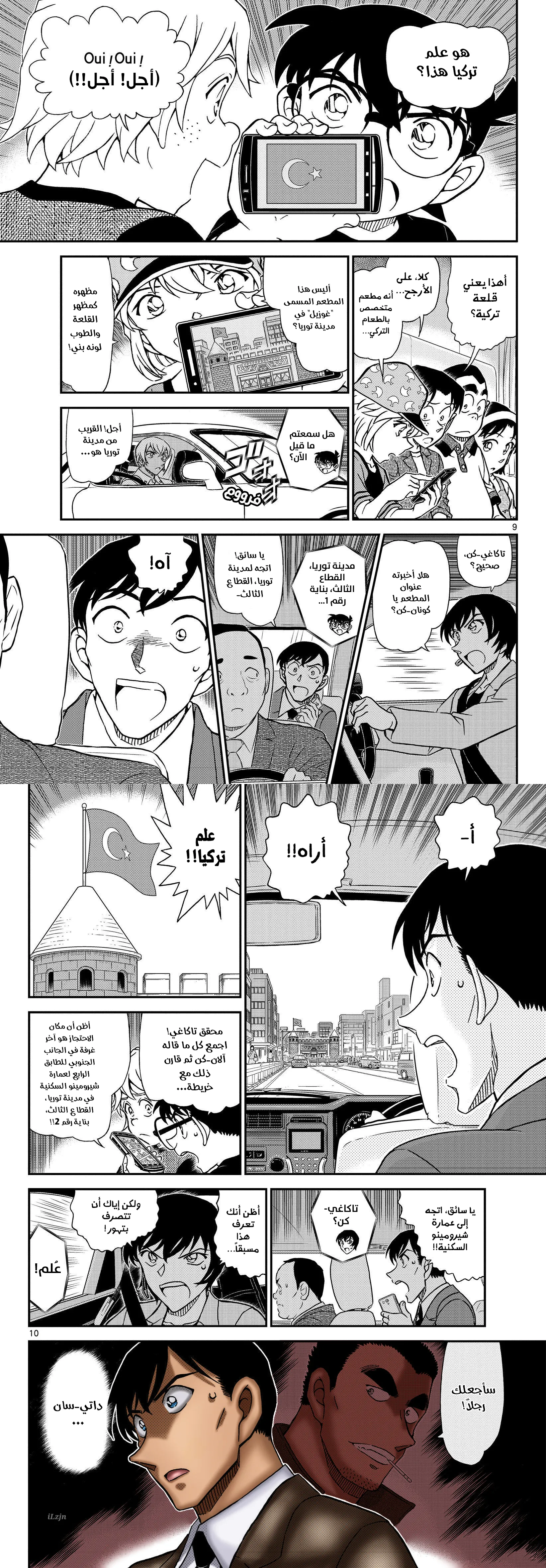 Read Detective Conan AR Manga Online
