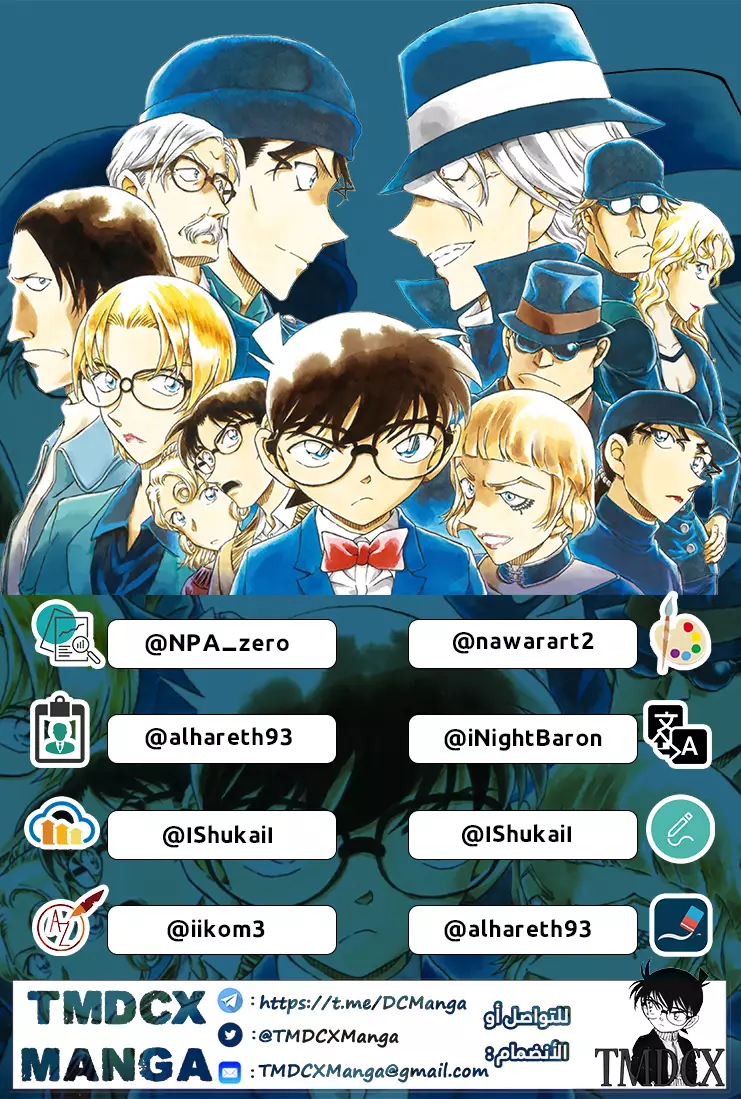 Read Detective Conan AR Manga Online