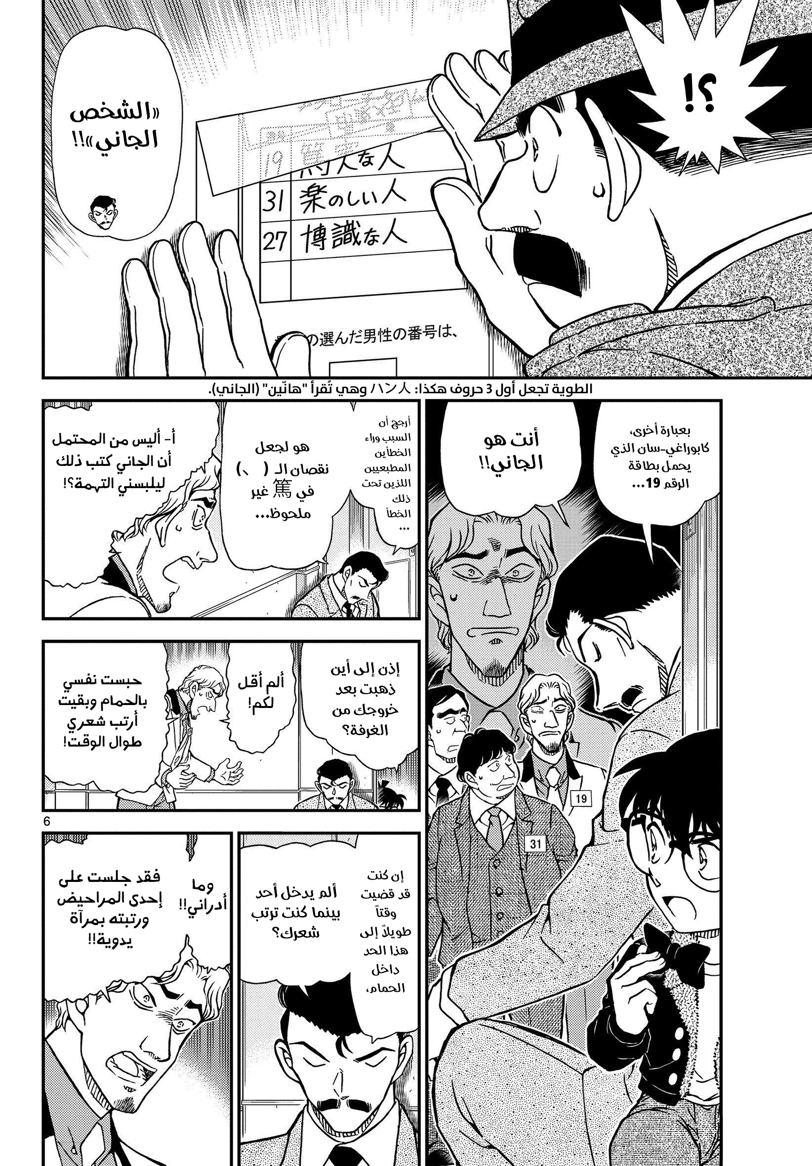 Read Detective Conan AR Manga Online