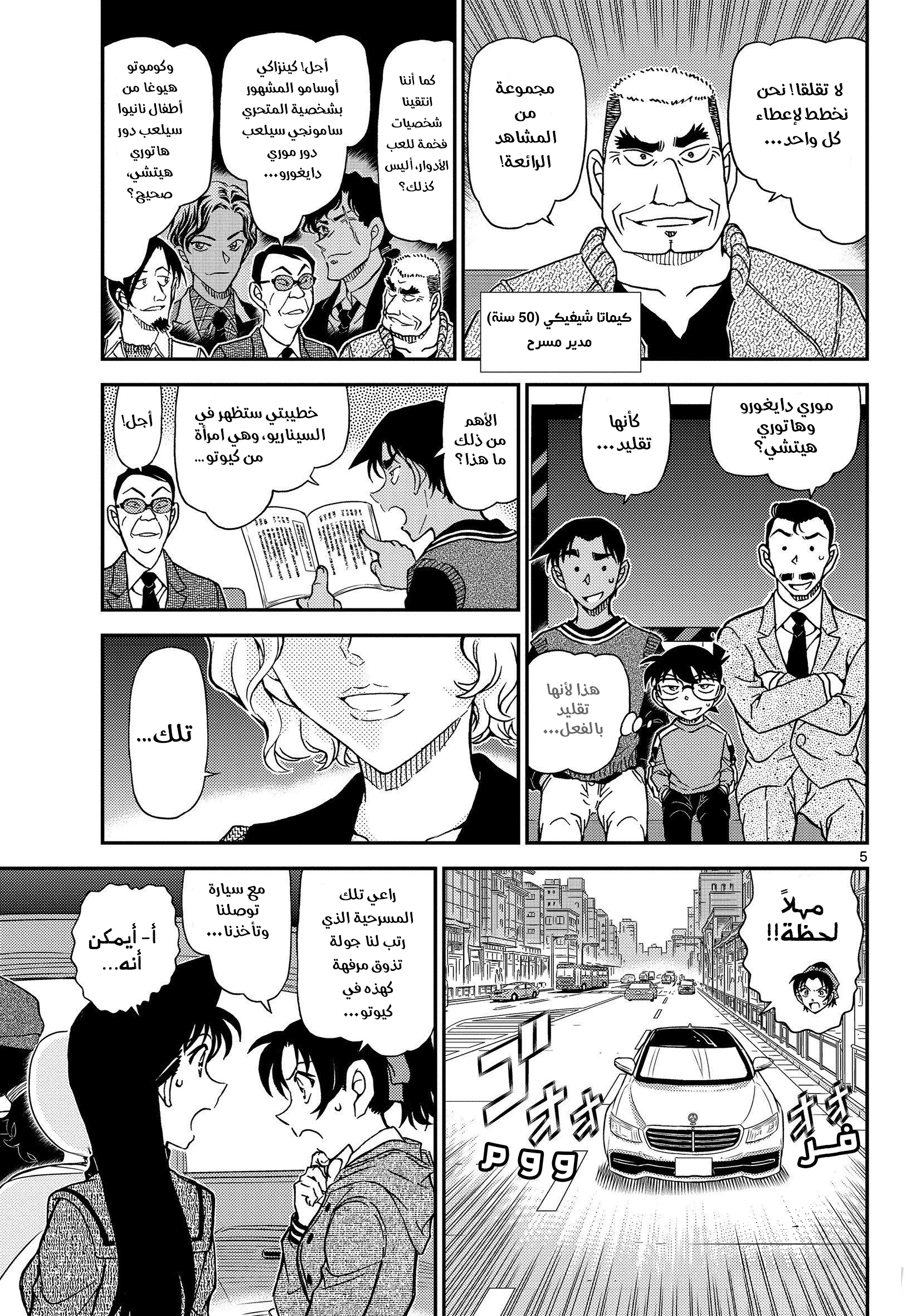 Read Detective Conan AR Manga Online