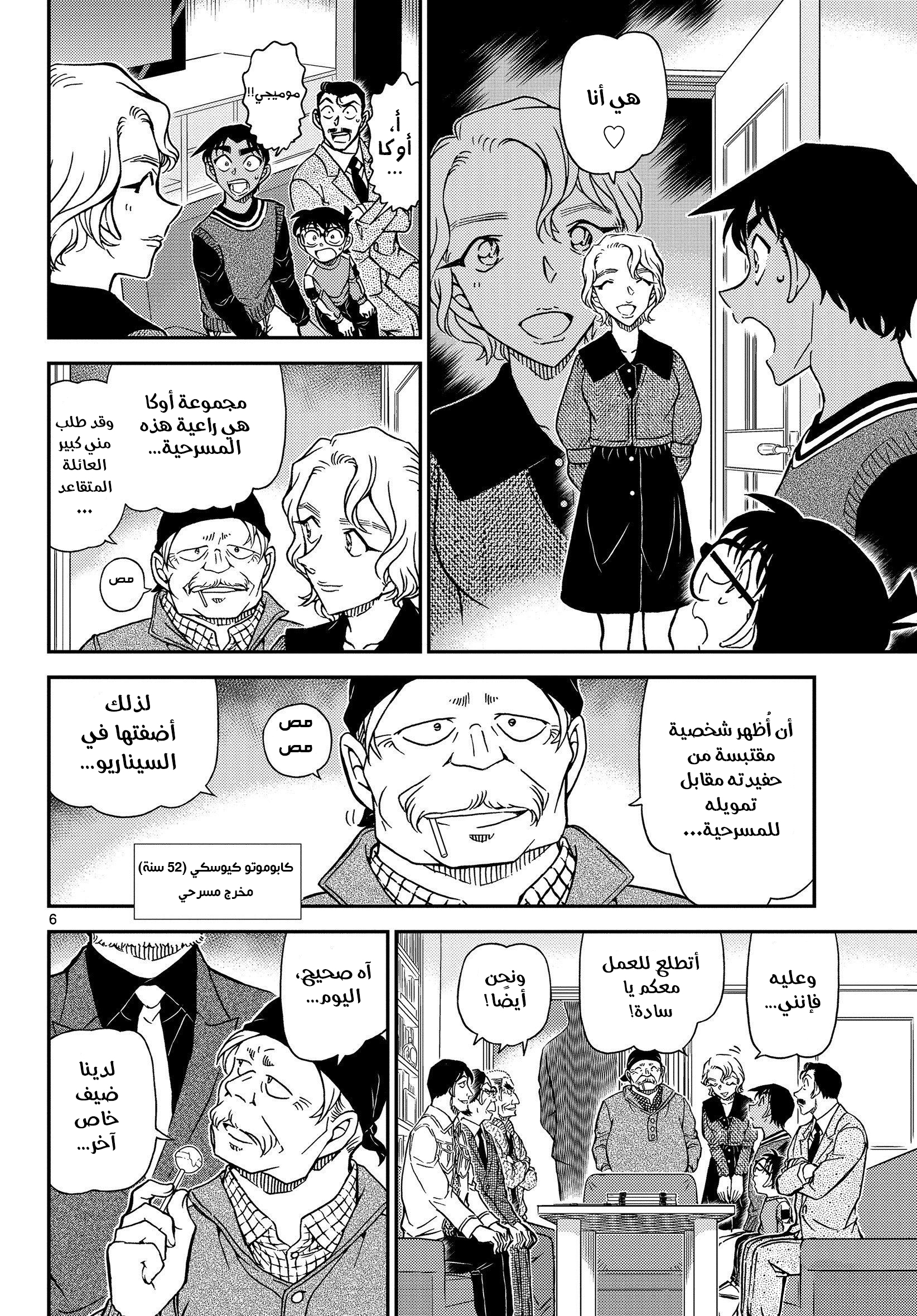 Read Detective Conan AR Manga Online