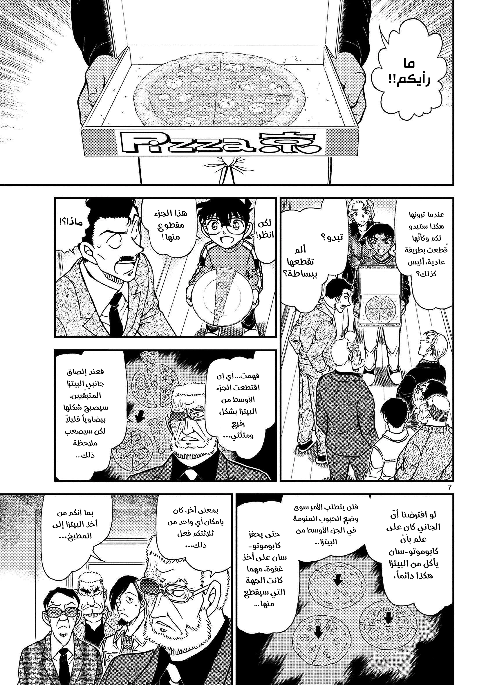 Read Detective Conan AR Manga Online