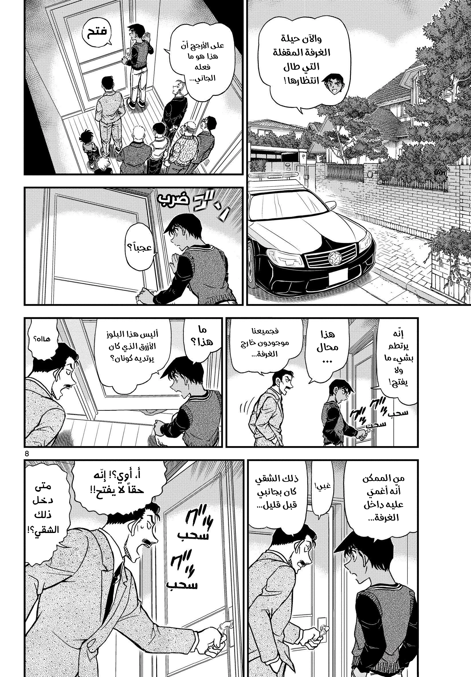 Read Detective Conan AR Manga Online