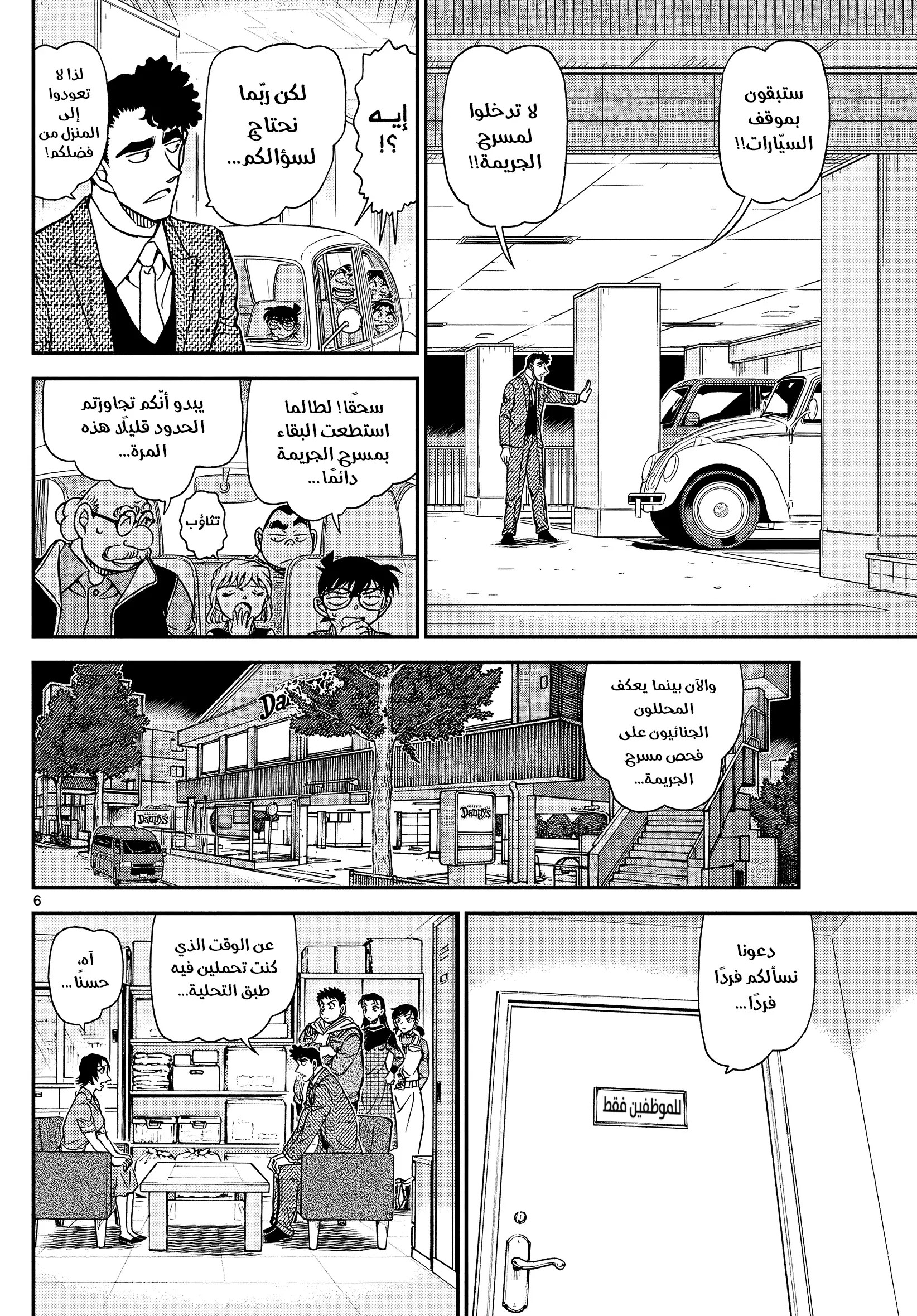 Read Detective Conan AR Manga Online