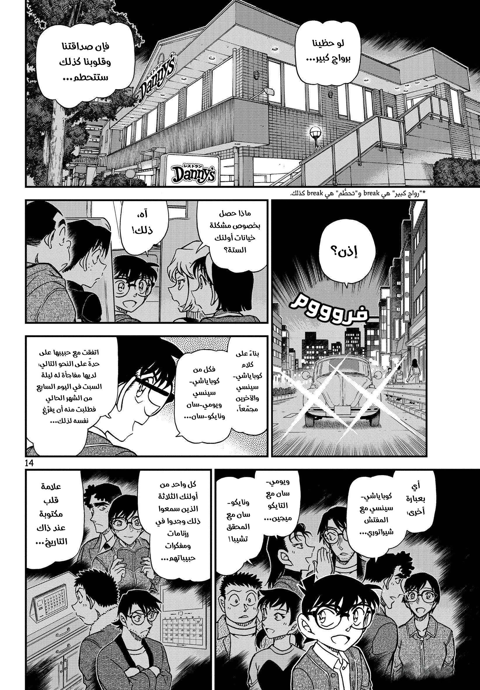 Read Detective Conan AR Manga Online