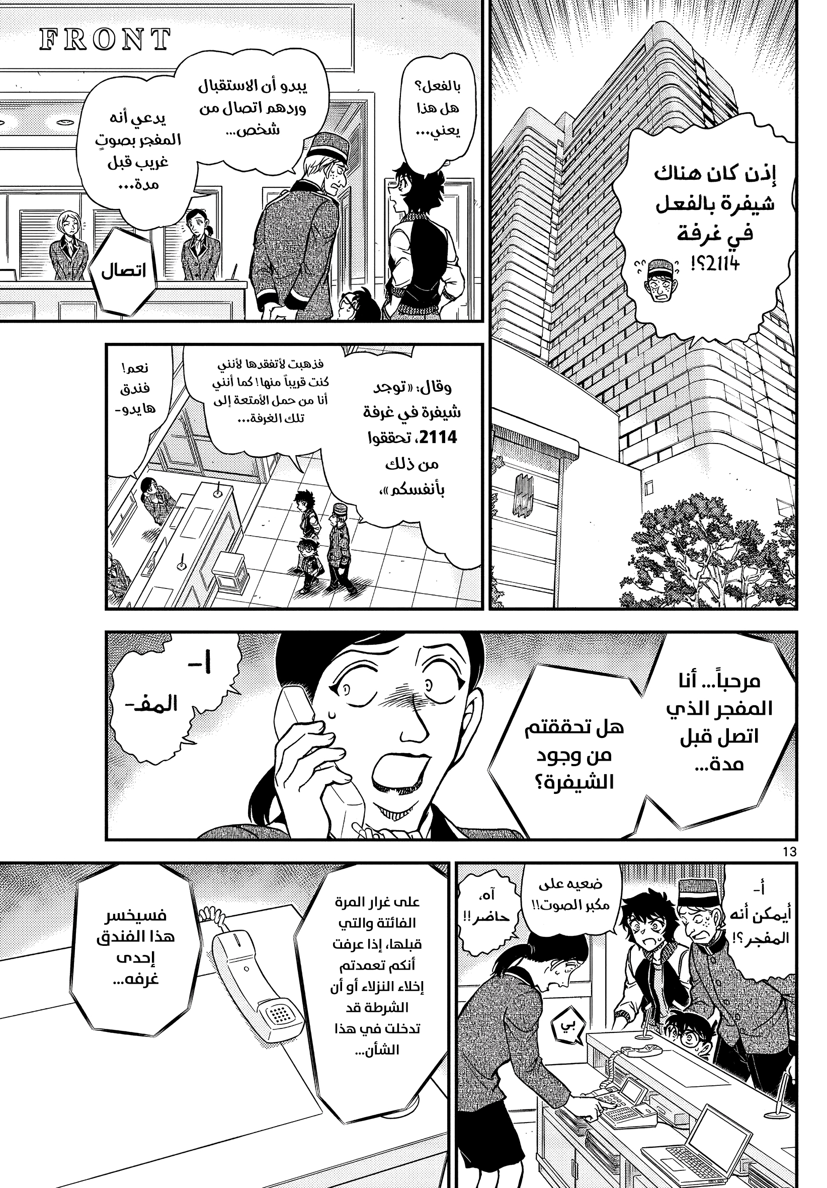 Read Detective Conan AR Manga Online