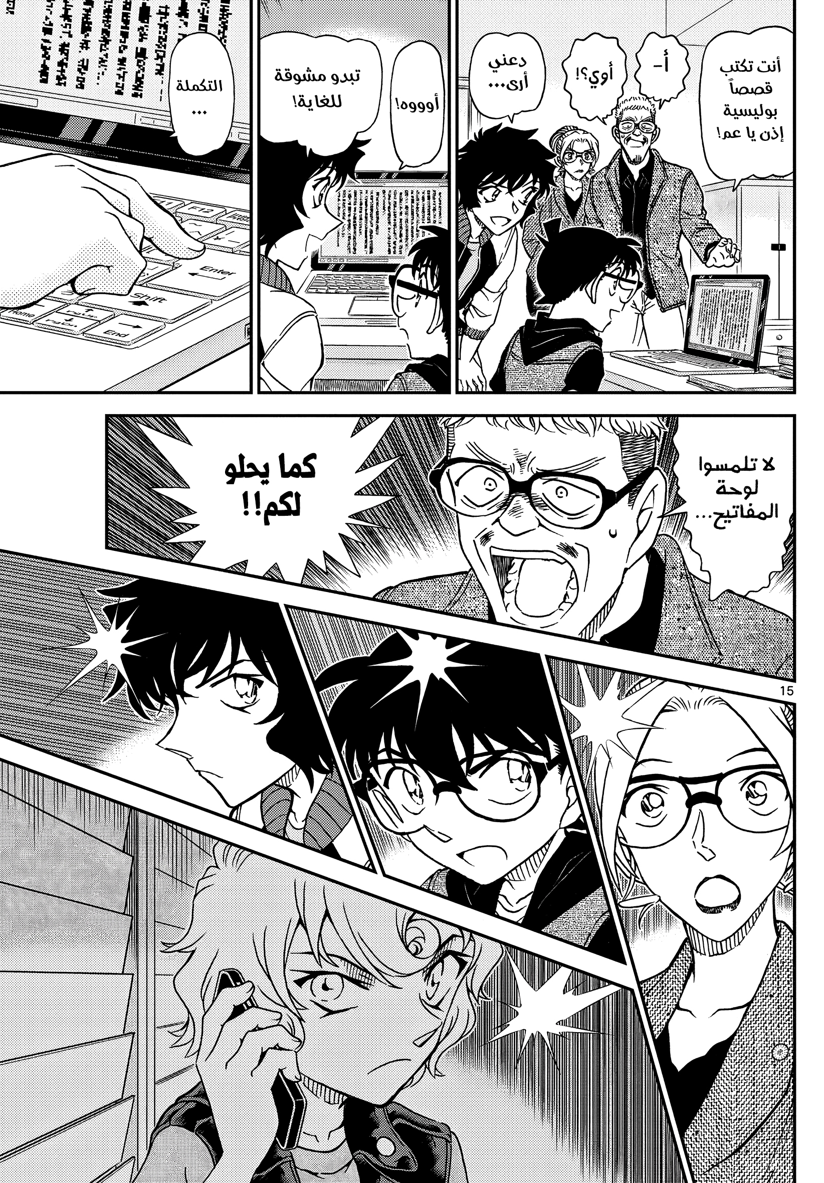 Read Detective Conan AR Manga Online
