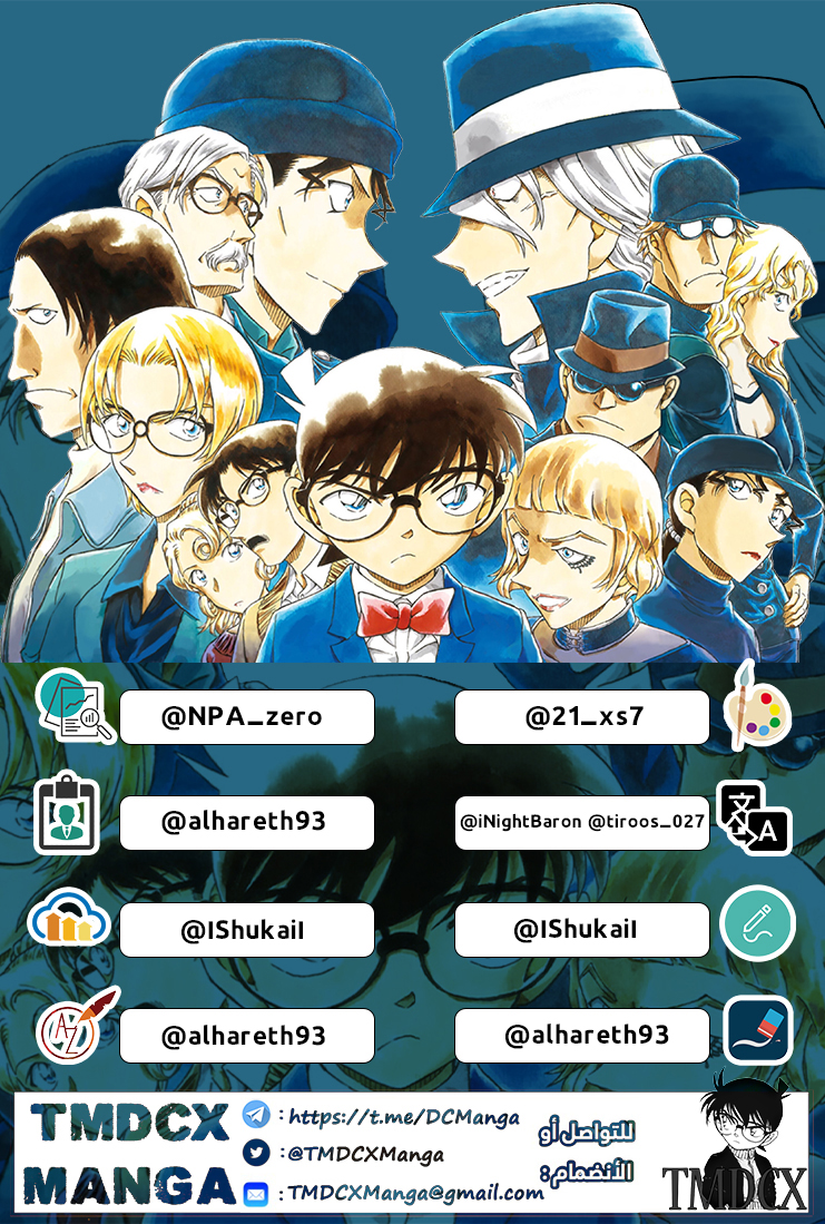 Read Detective Conan AR Manga Online