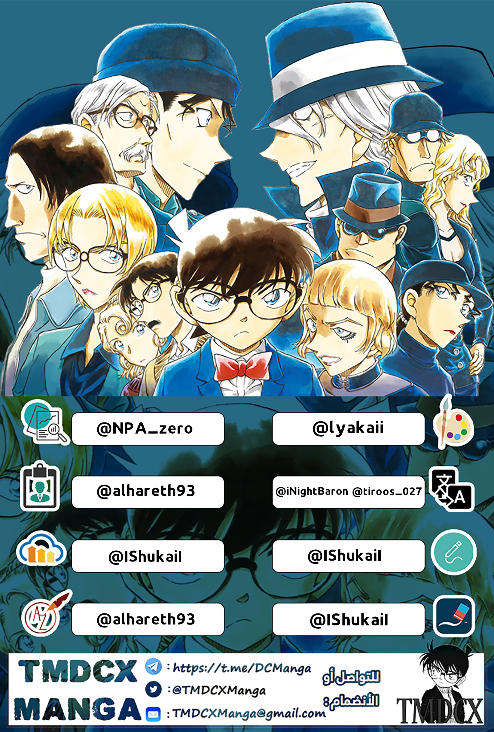 Read Detective Conan AR Manga Online