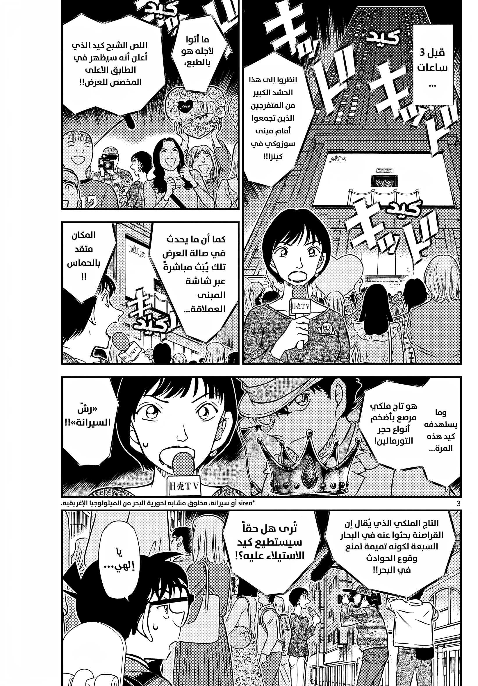Read Detective Conan AR Manga Online